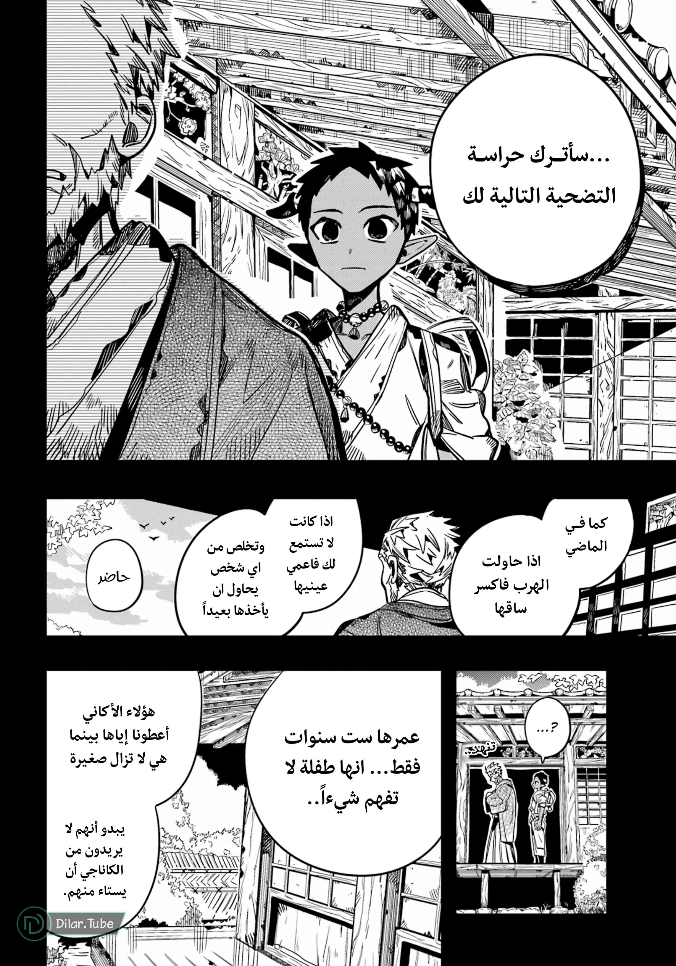 Read Toilet-bound Hanako-kun AR Manga Online