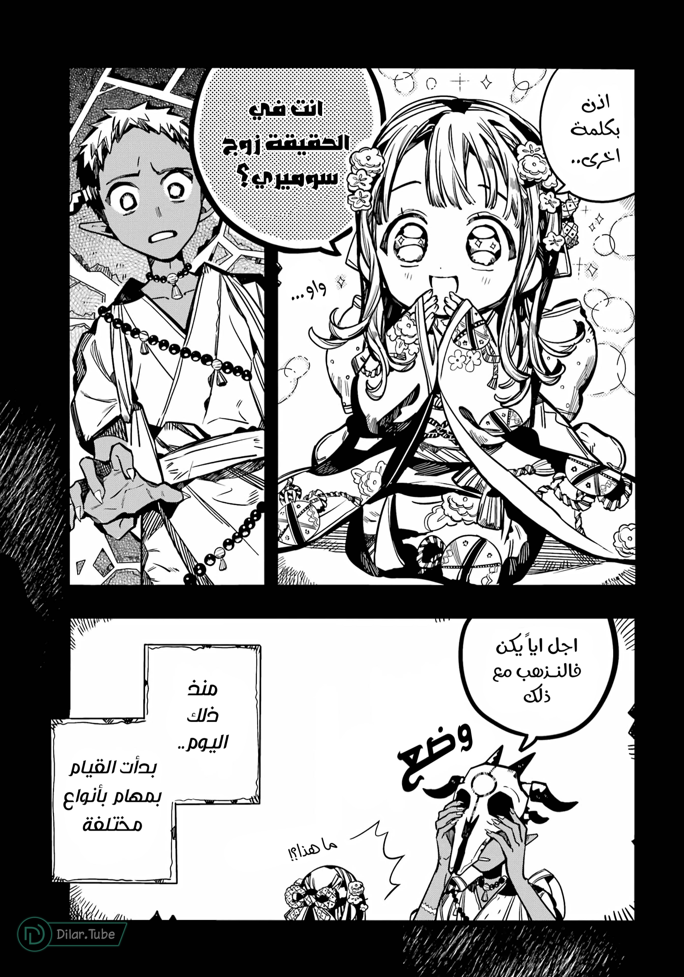 Read Toilet-bound Hanako-kun AR Manga Online