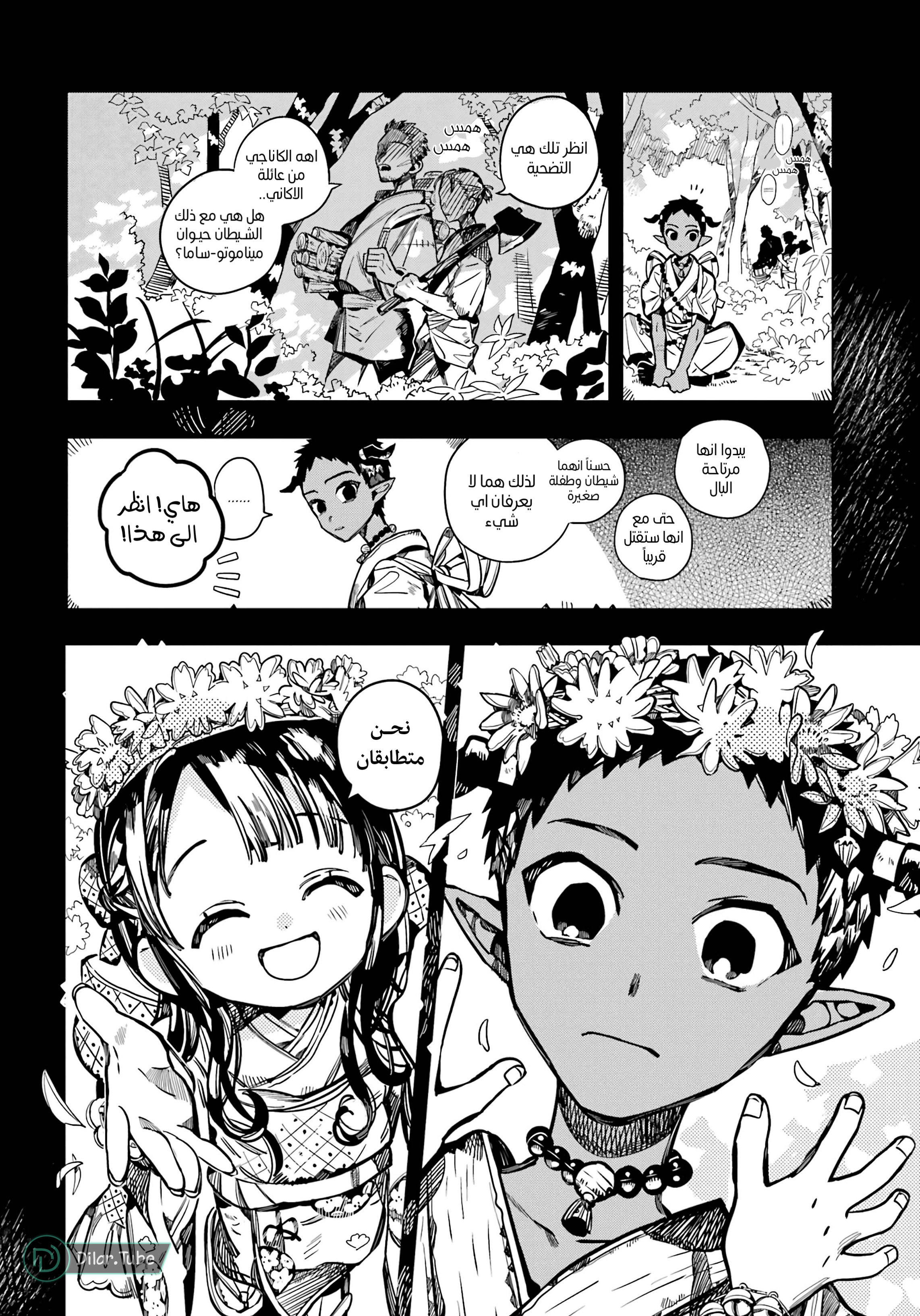 Read Toilet-bound Hanako-kun AR Manga Online