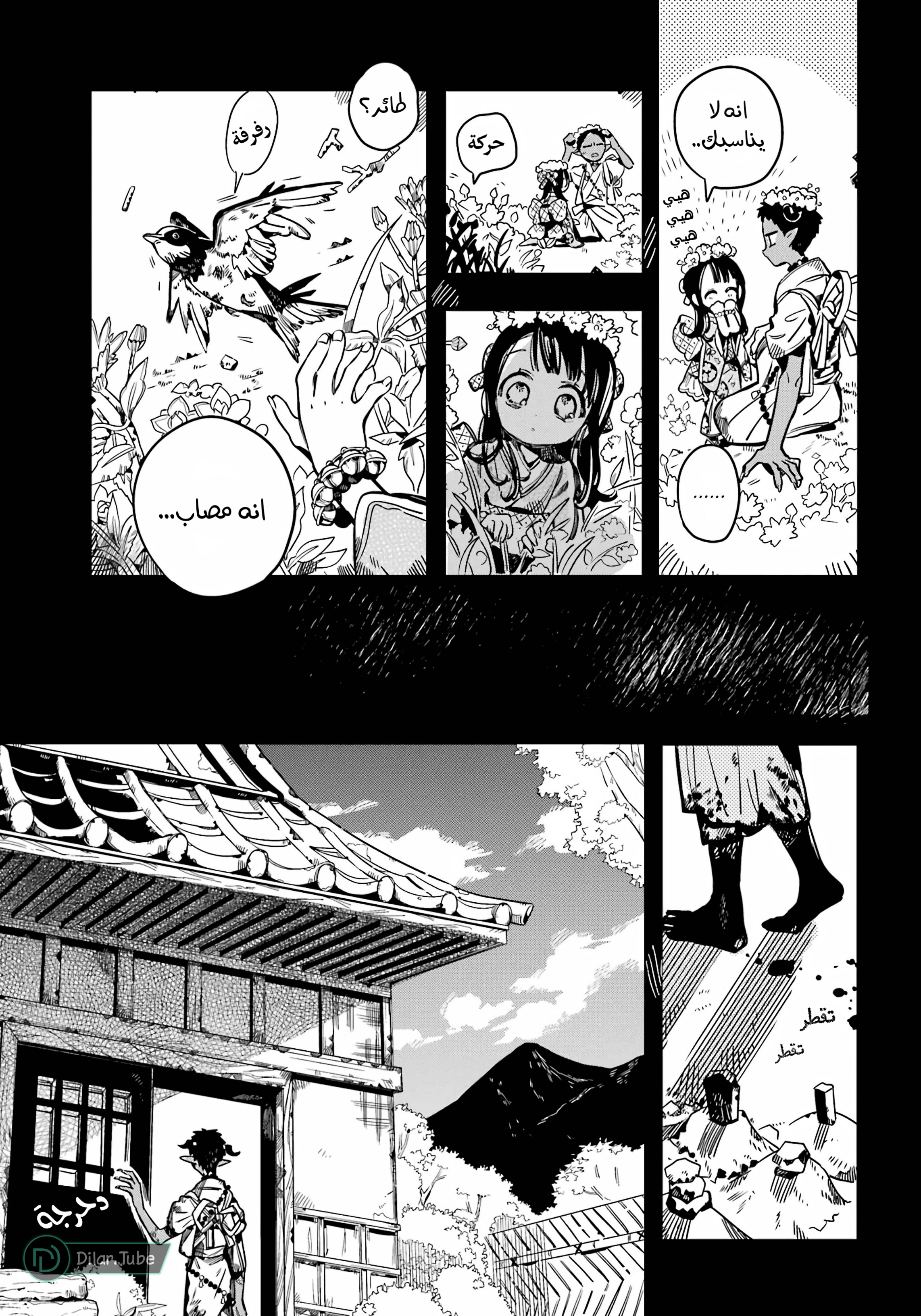 Read Toilet-bound Hanako-kun AR Manga Online