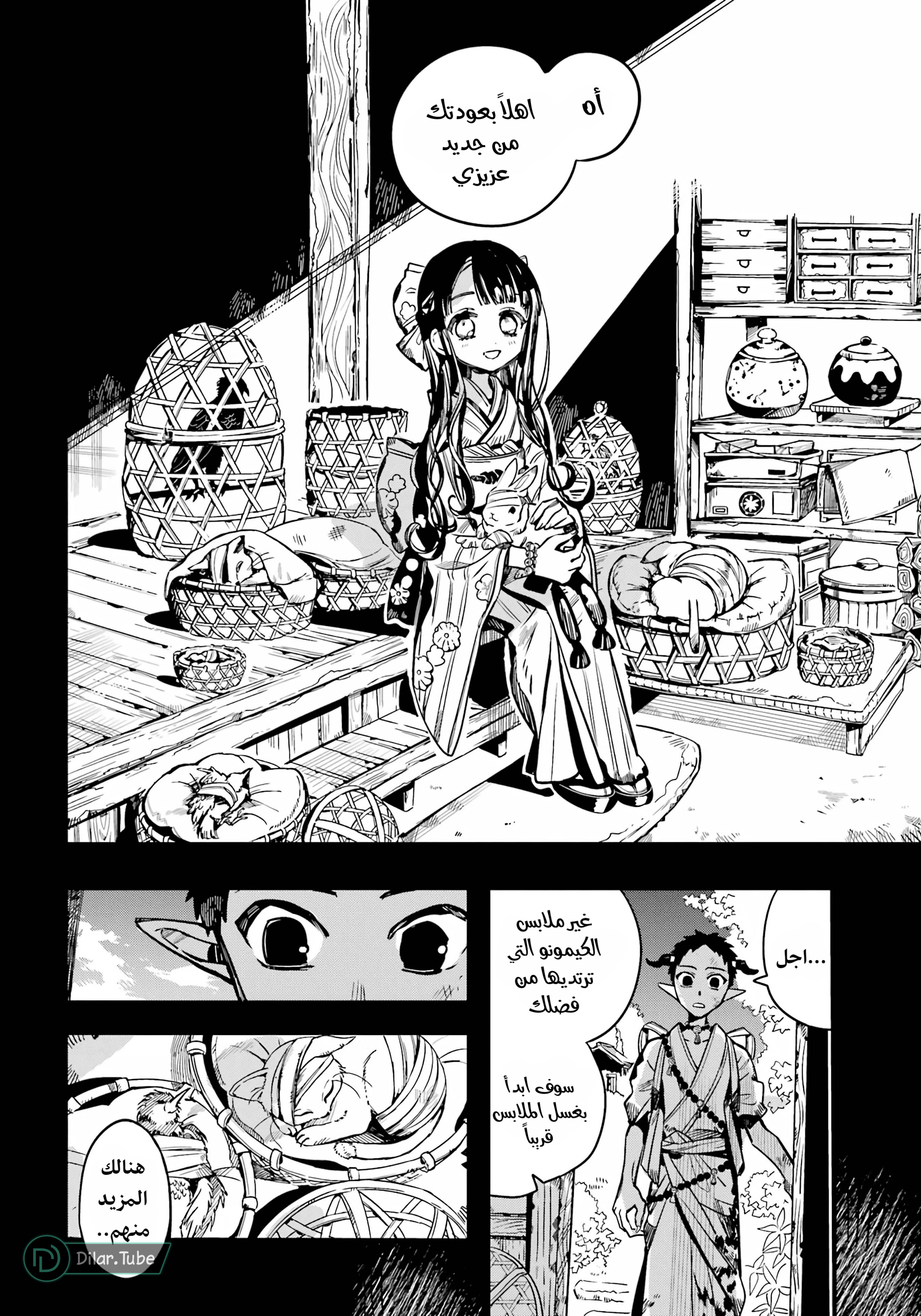 Read Toilet-bound Hanako-kun AR Manga Online