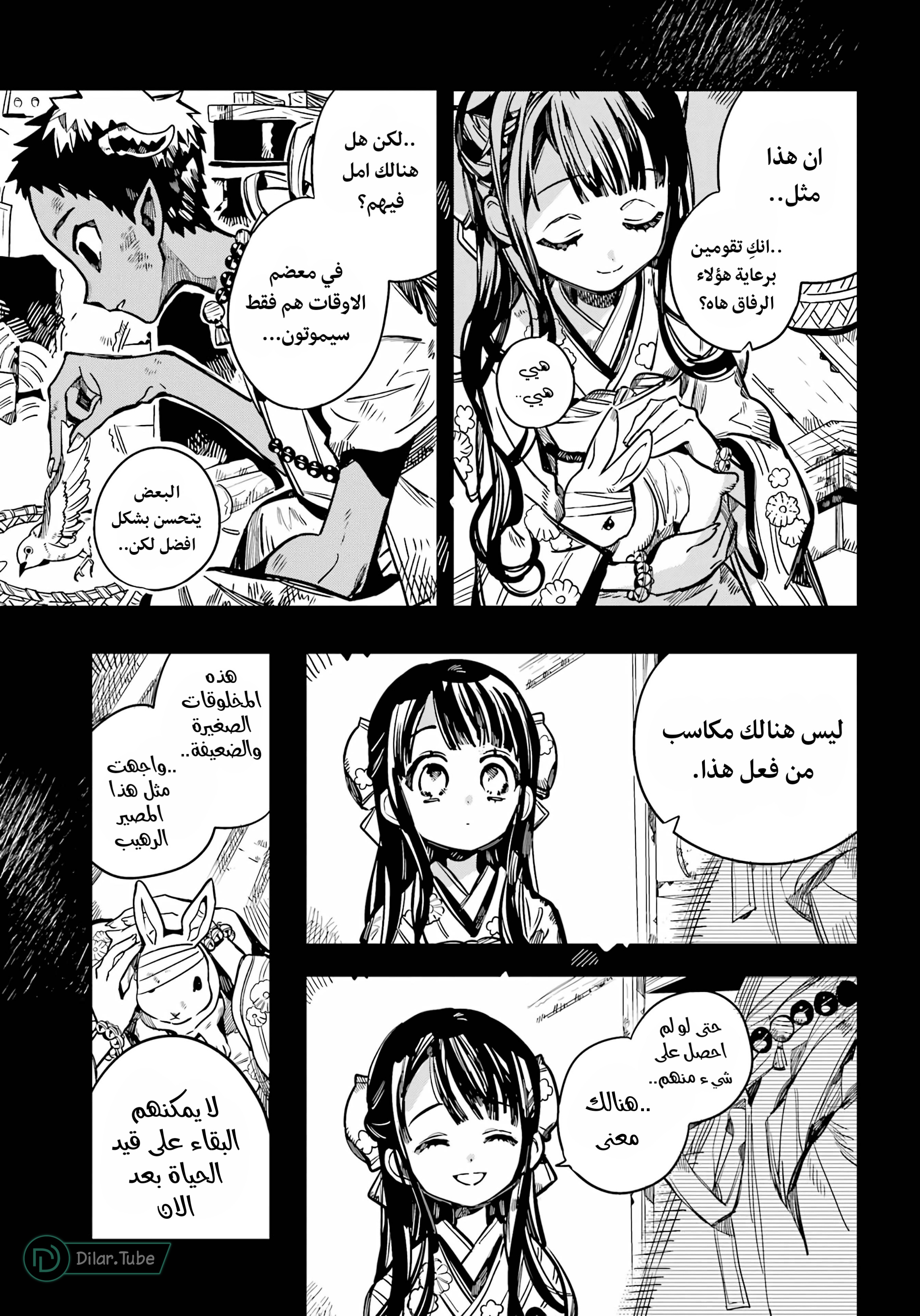 Read Toilet-bound Hanako-kun AR Manga Online