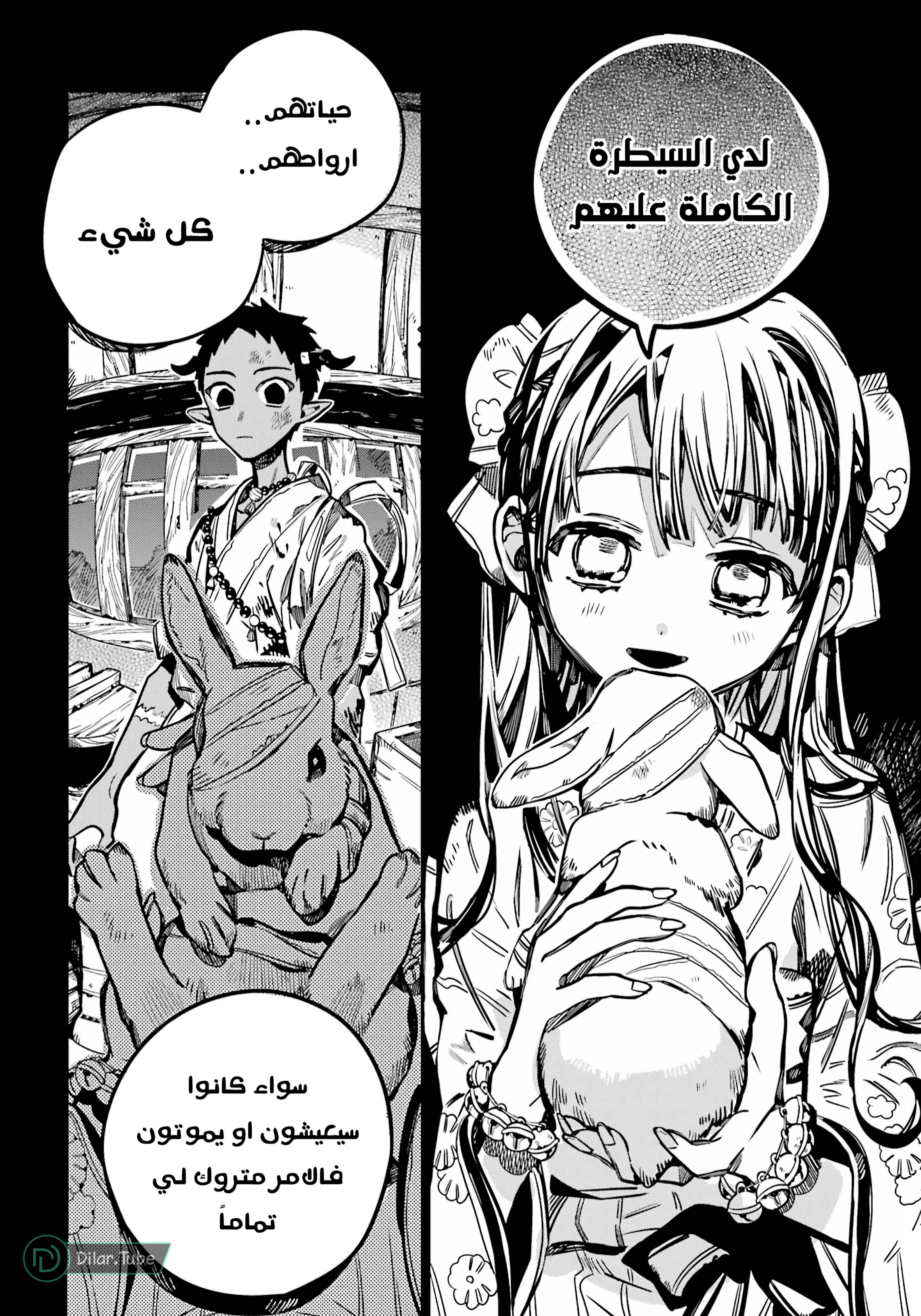 Read Toilet-bound Hanako-kun AR Manga Online