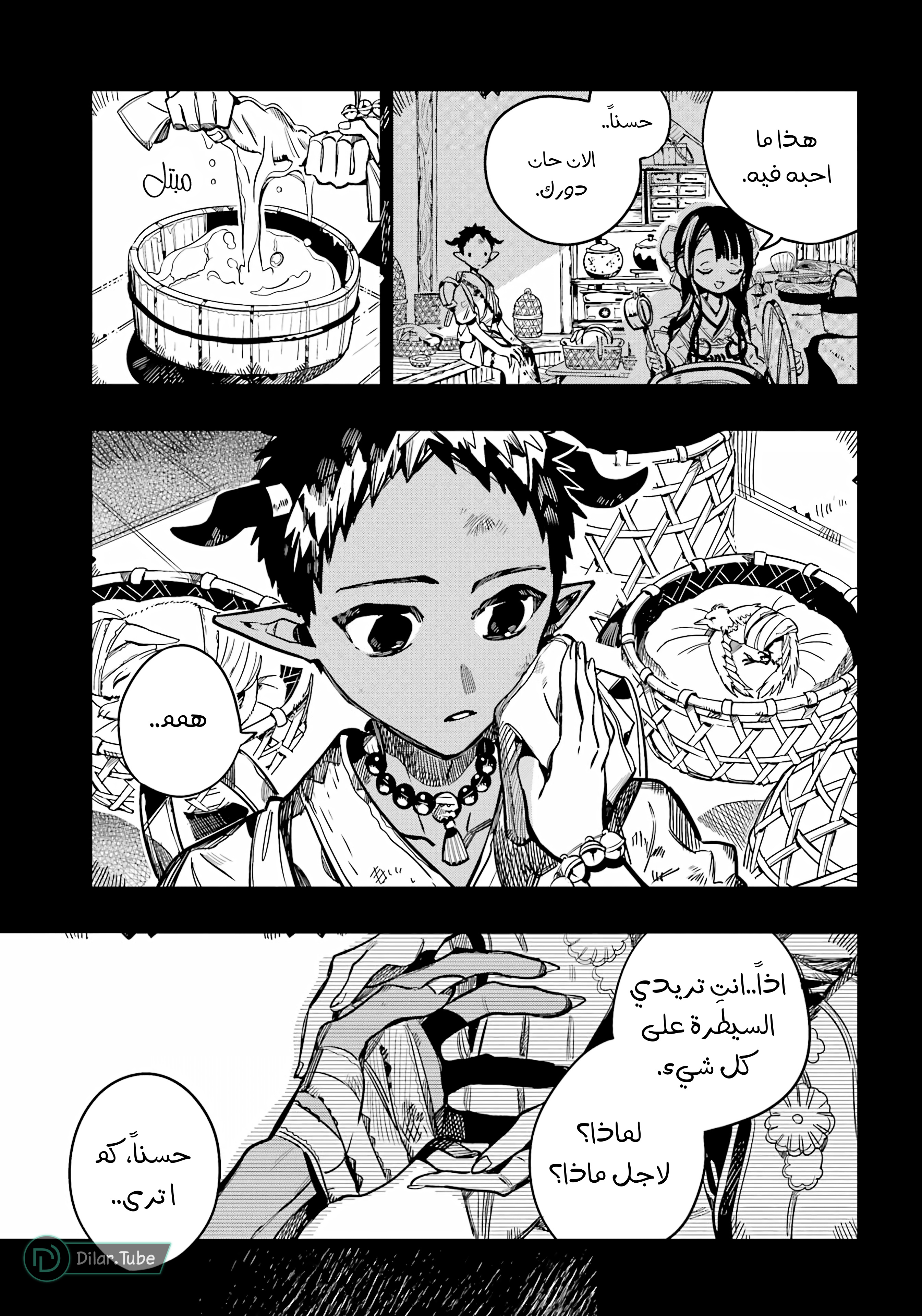 Read Toilet-bound Hanako-kun AR Manga Online