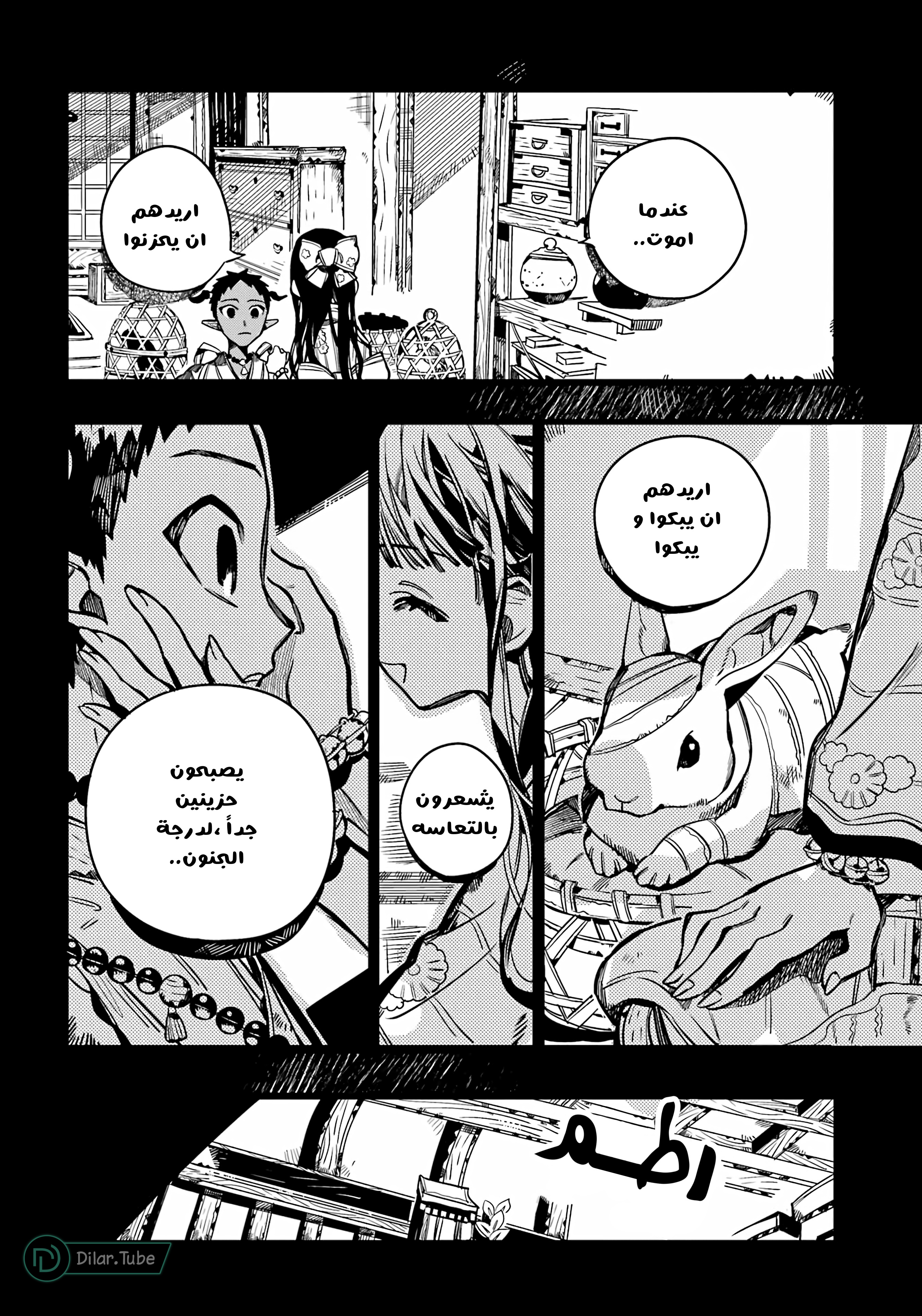 Read Toilet-bound Hanako-kun AR Manga Online