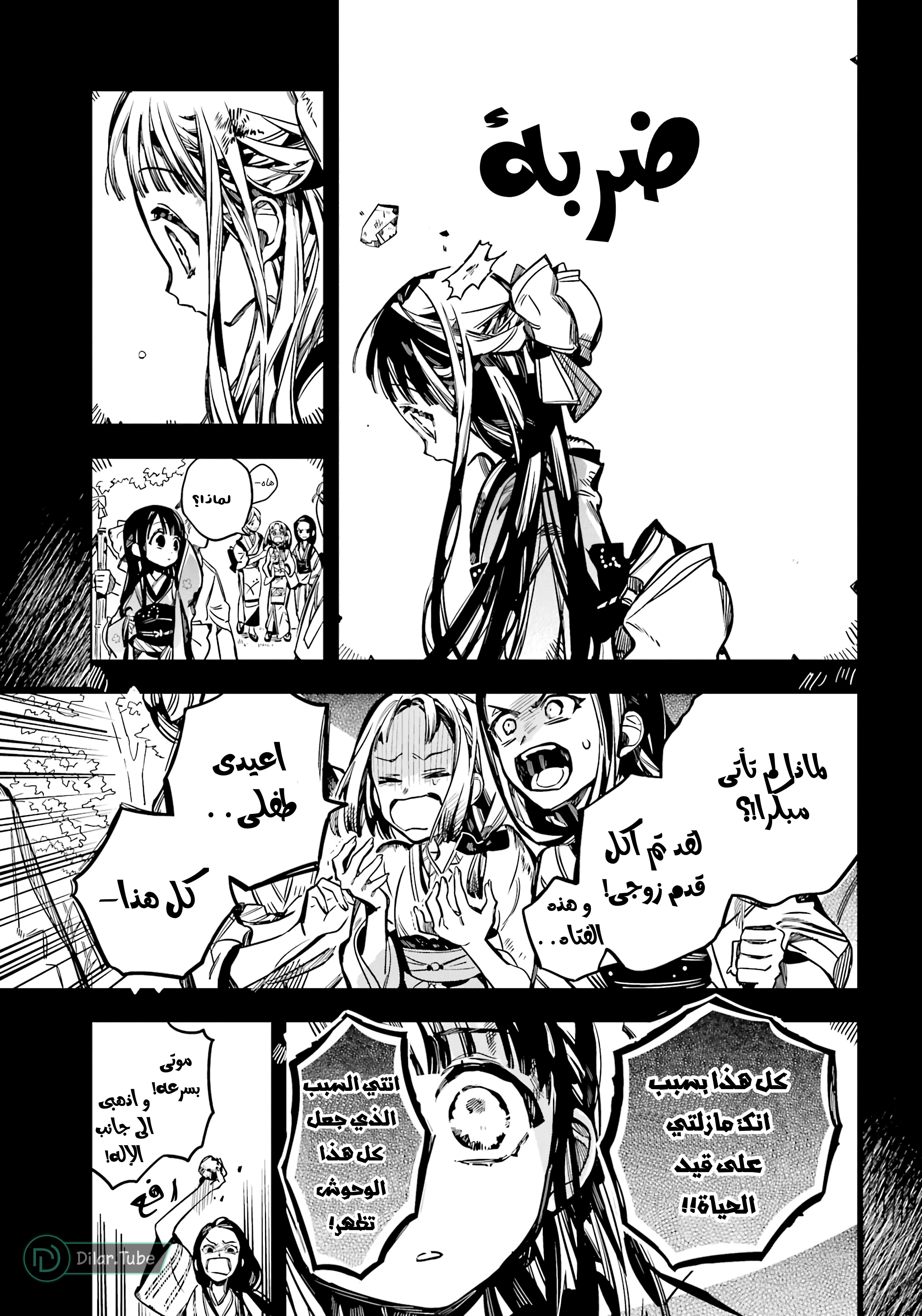 Read Toilet-bound Hanako-kun AR Manga Online
