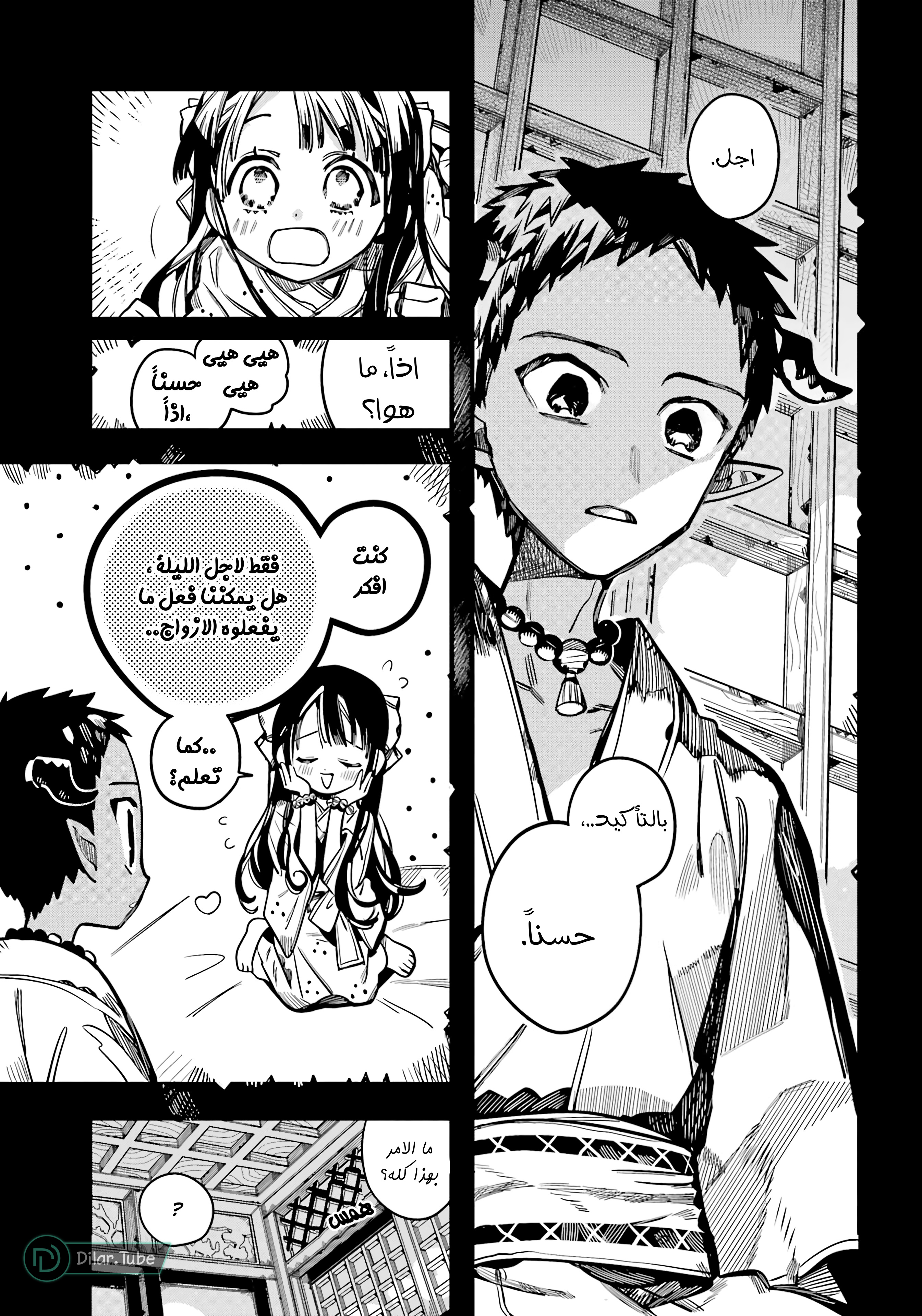 Read Toilet-bound Hanako-kun AR Manga Online