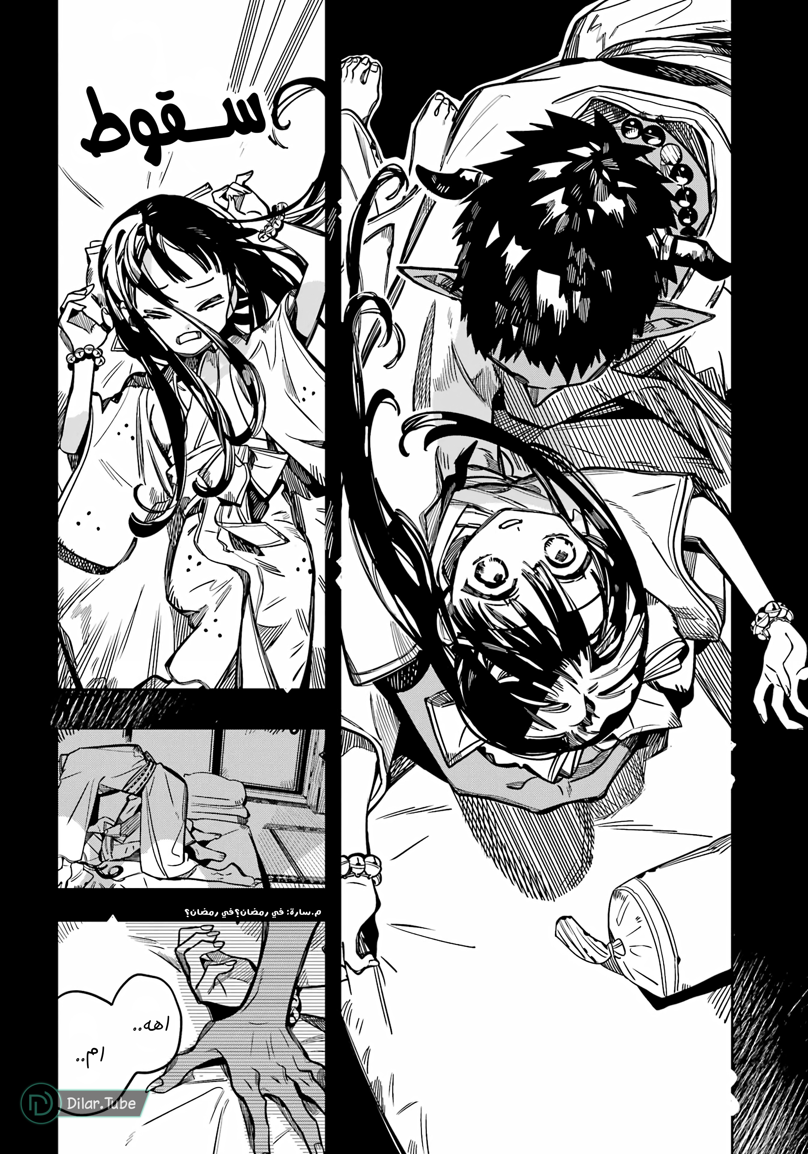 Read Toilet-bound Hanako-kun AR Manga Online