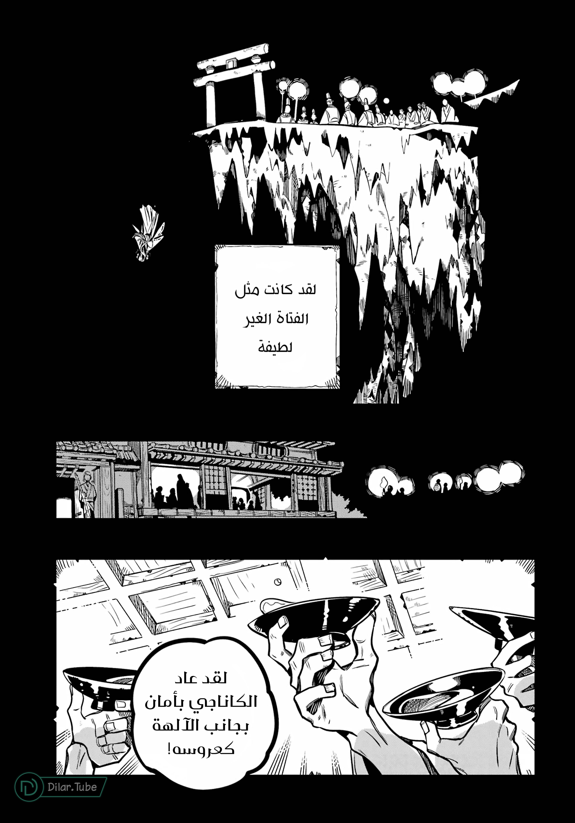 Read Toilet-bound Hanako-kun AR Manga Online