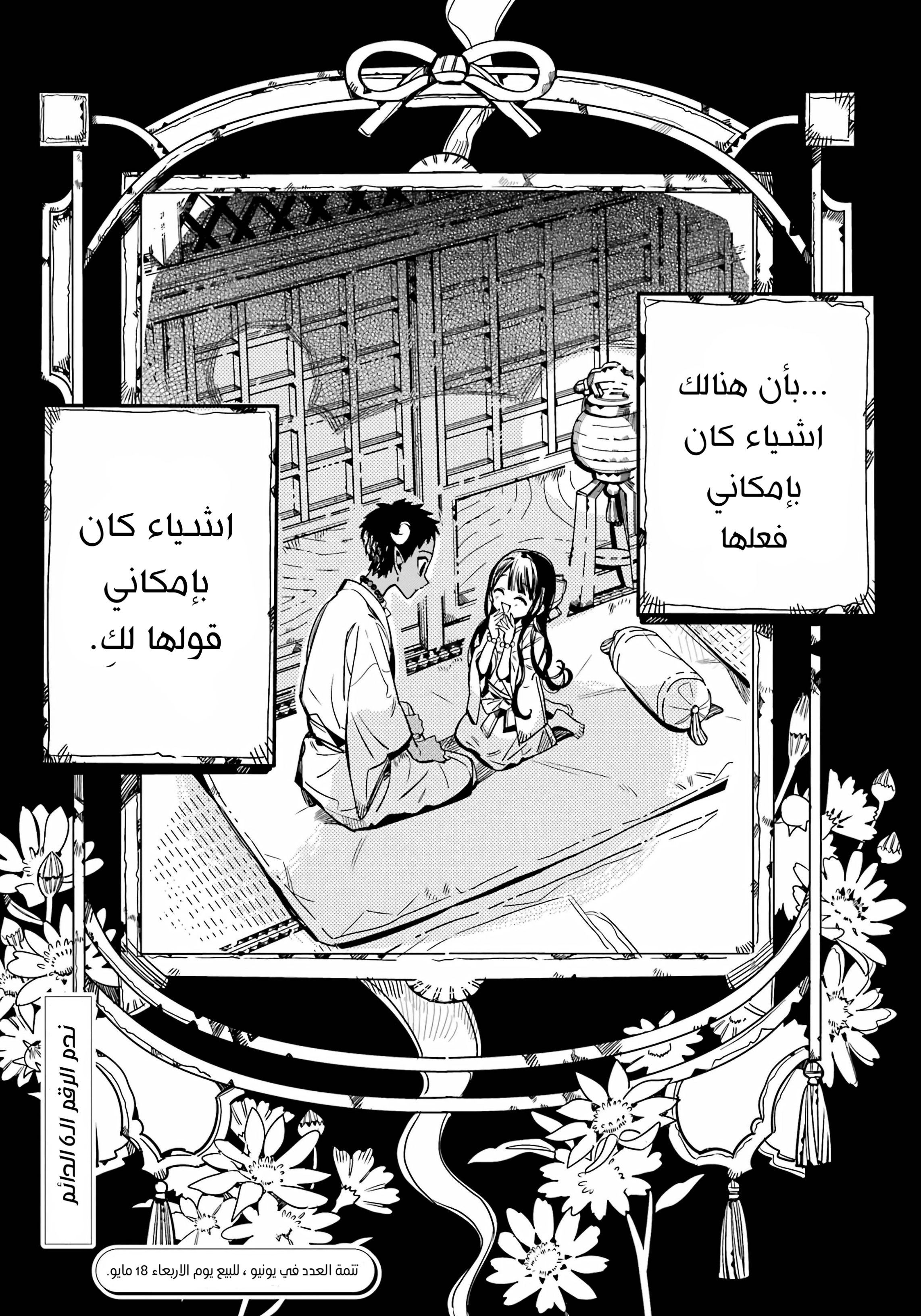 Read Toilet-bound Hanako-kun AR Manga Online