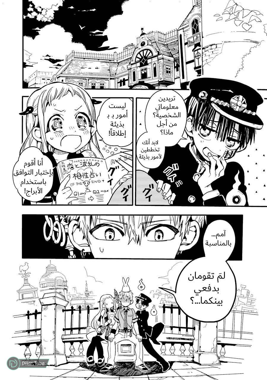 Read Toilet-bound Hanako-kun AR Manga Online