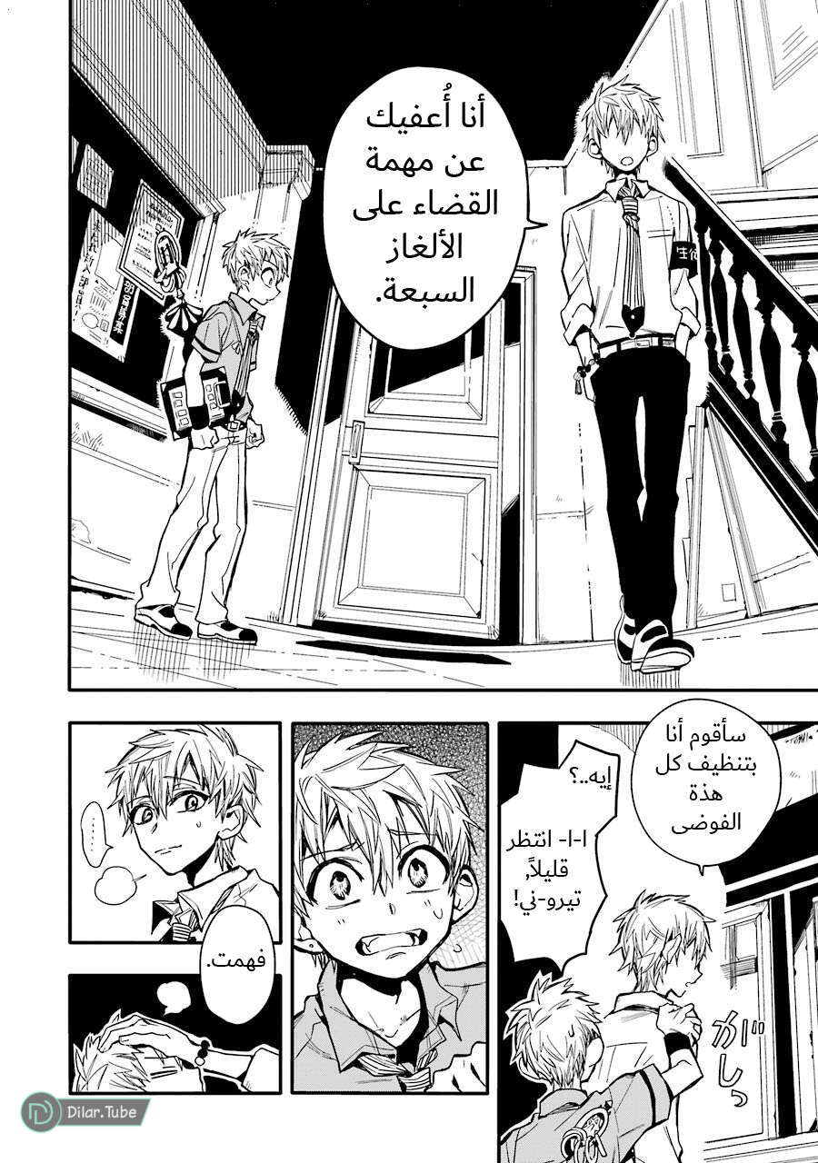 Read Toilet-bound Hanako-kun AR Manga Online
