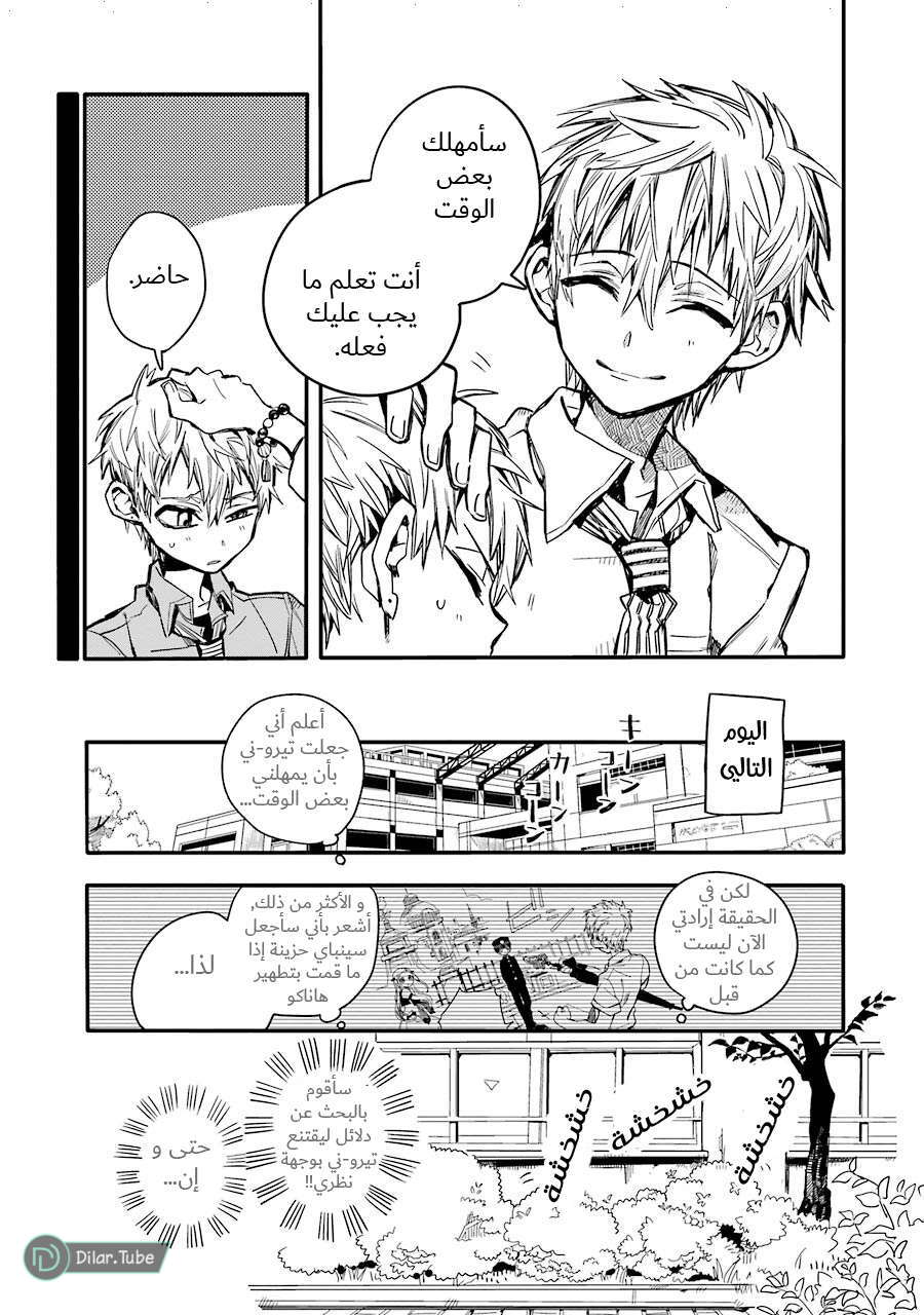 Read Toilet-bound Hanako-kun AR Manga Online