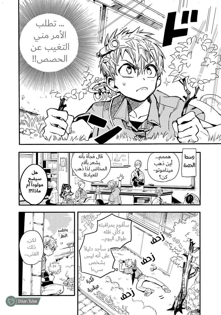 Read Toilet-bound Hanako-kun AR Manga Online