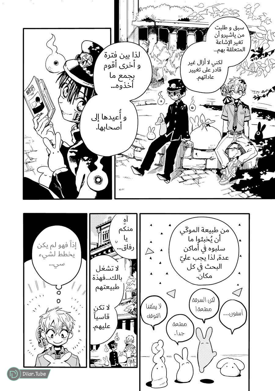 Read Toilet-bound Hanako-kun AR Manga Online