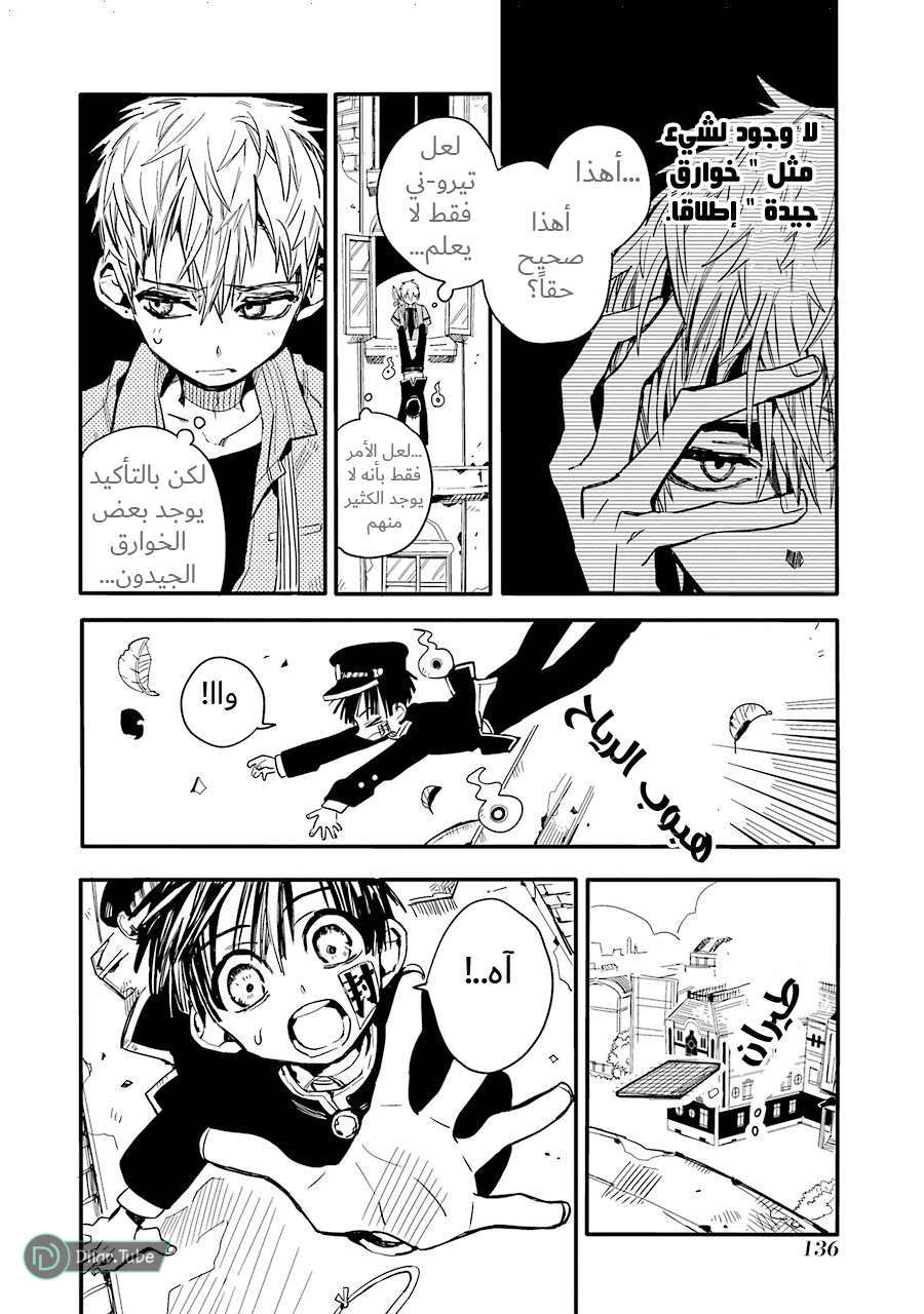 Read Toilet-bound Hanako-kun AR Manga Online