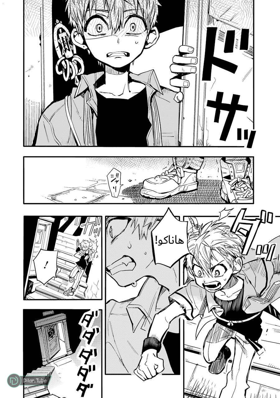 Read Toilet-bound Hanako-kun AR Manga Online