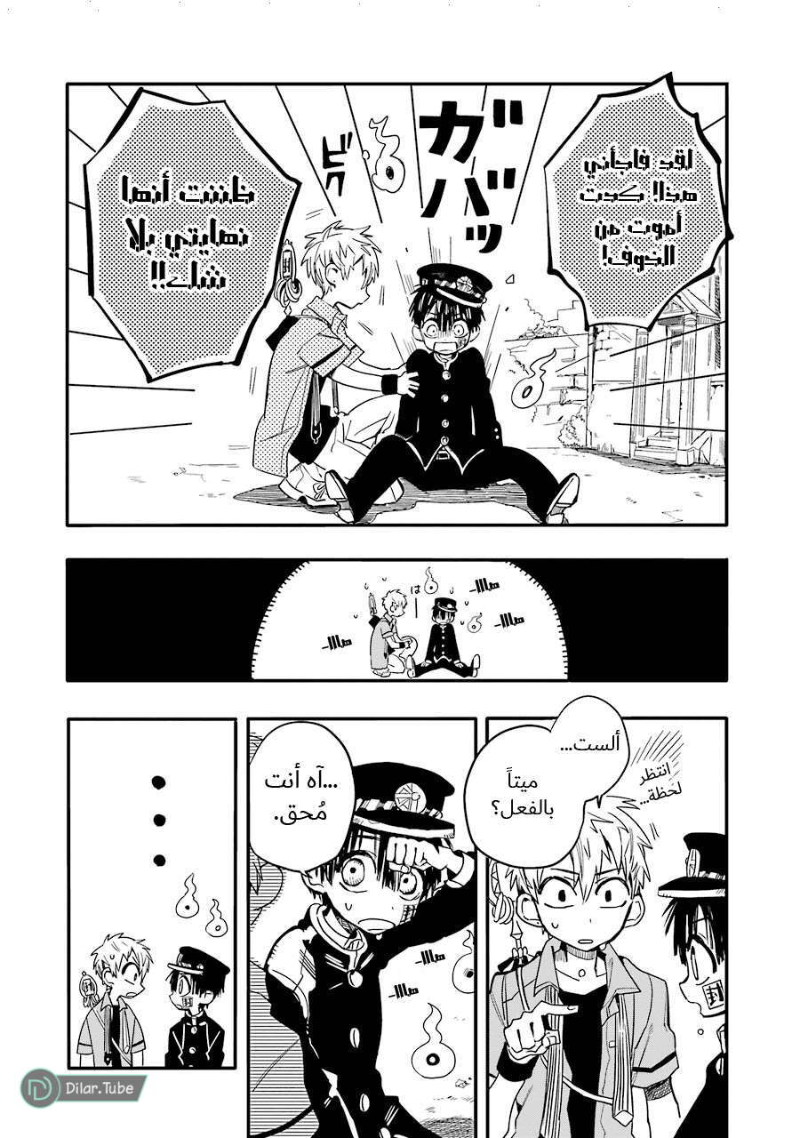 Read Toilet-bound Hanako-kun AR Manga Online