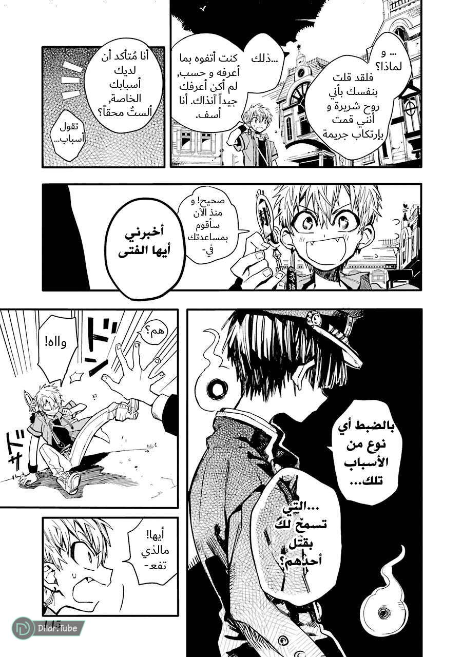 Read Toilet-bound Hanako-kun AR Manga Online
