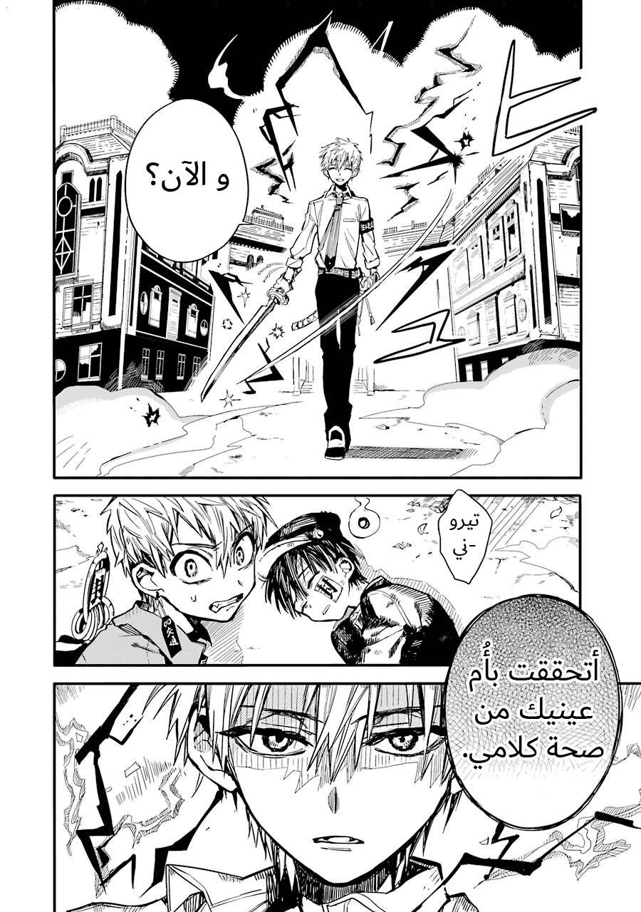 Read Toilet-bound Hanako-kun AR Manga Online