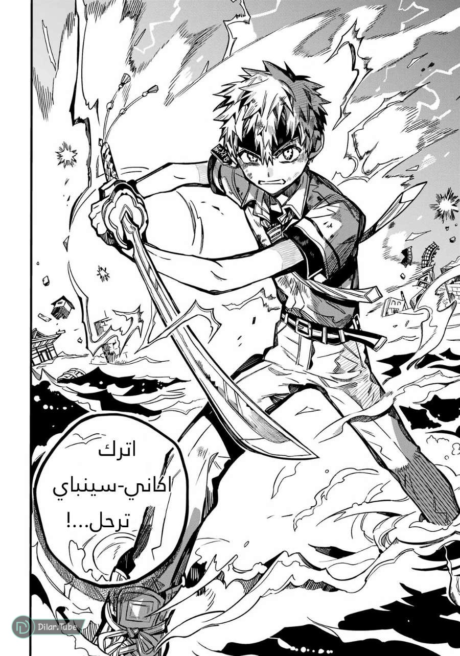 Read Toilet-bound Hanako-kun AR Manga Online