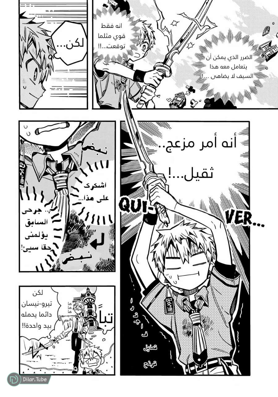 Read Toilet-bound Hanako-kun AR Manga Online