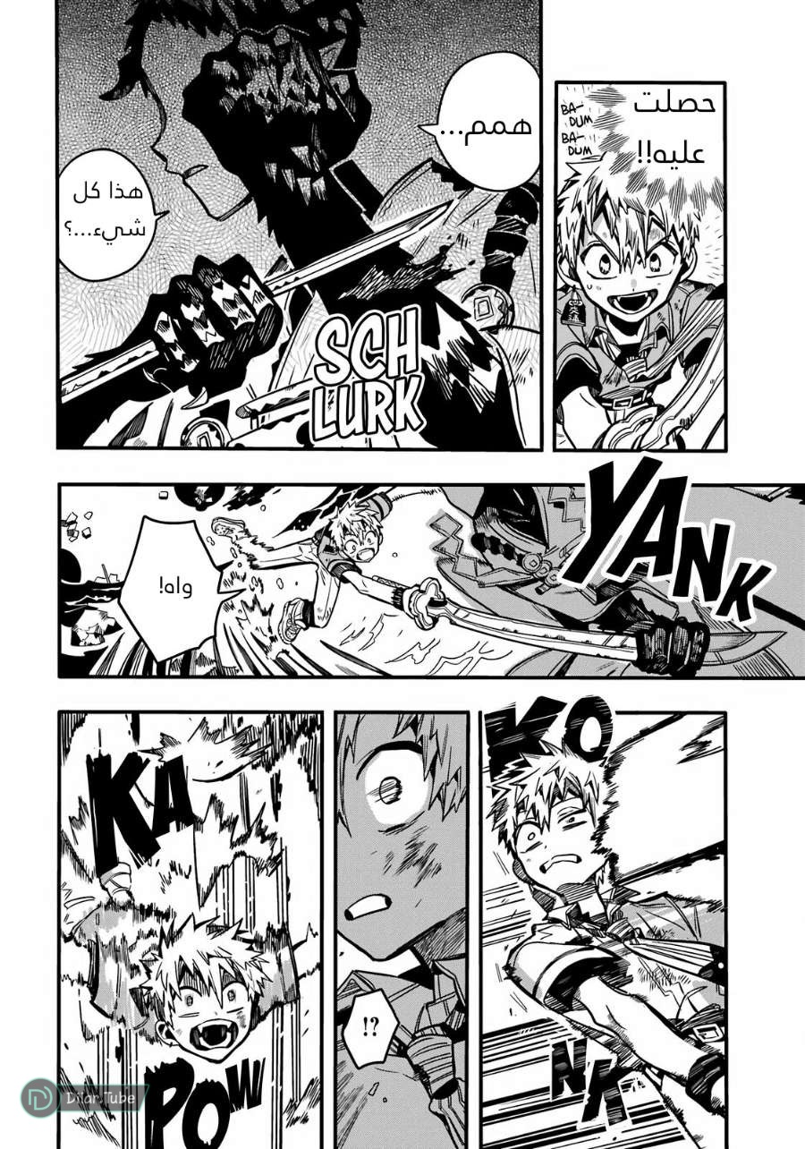 Read Toilet-bound Hanako-kun AR Manga Online