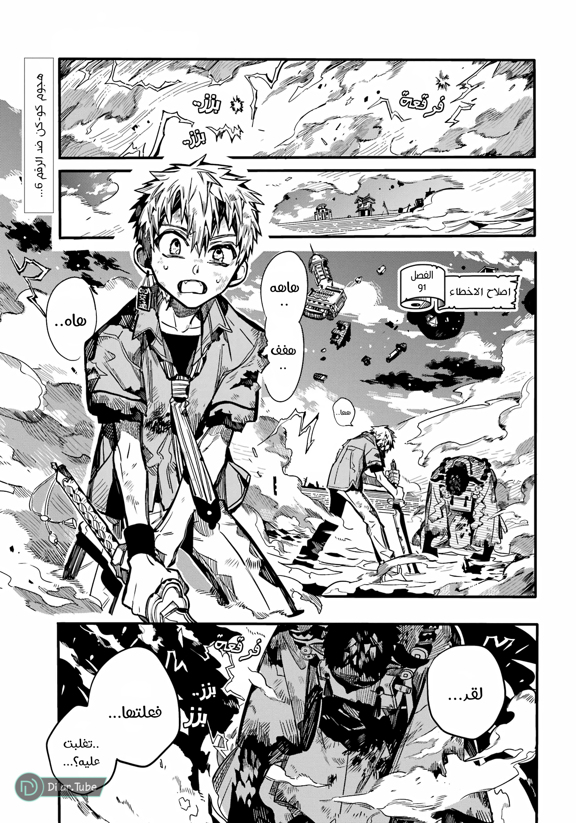 Read Toilet-bound Hanako-kun AR Manga Online
