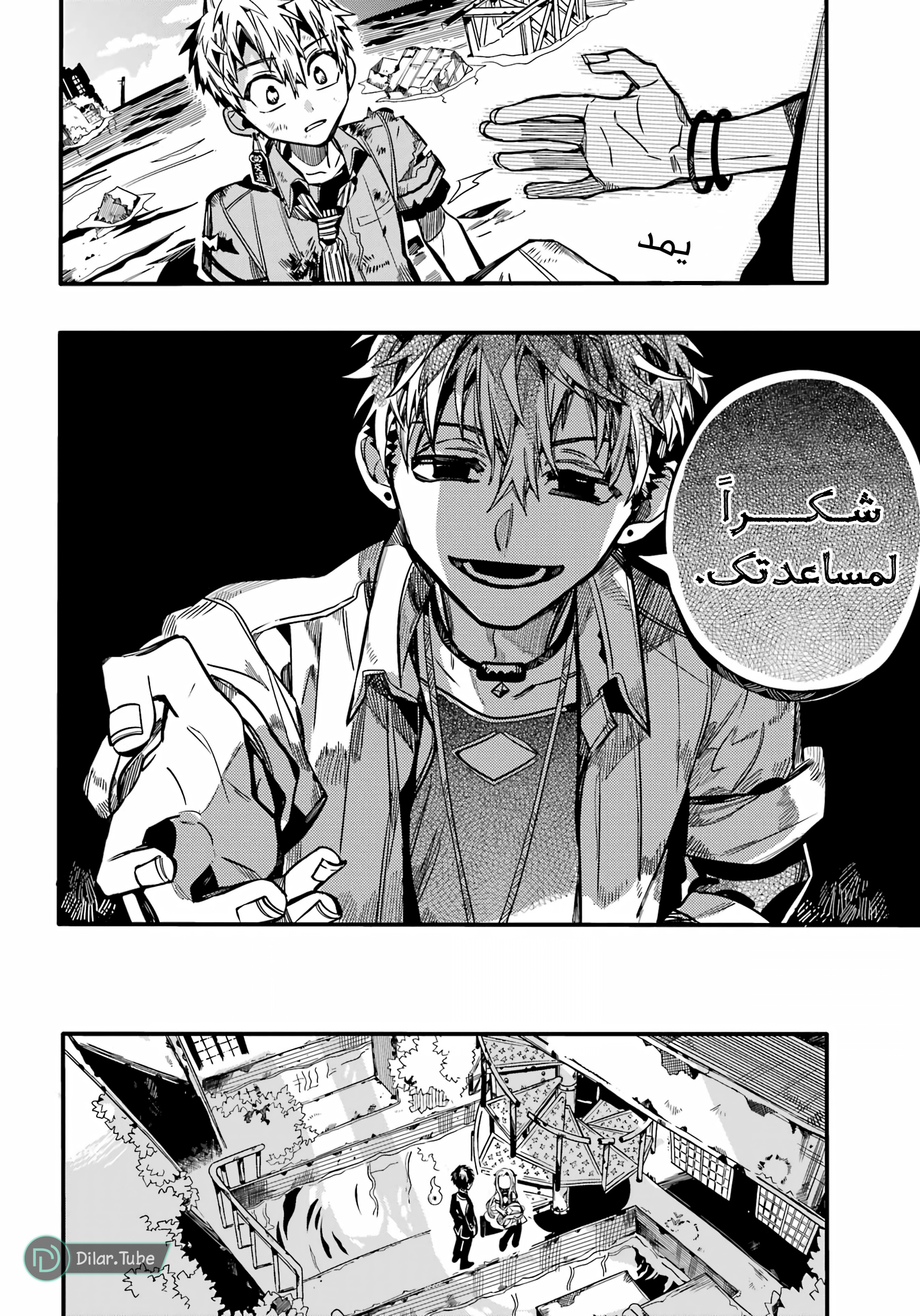 Read Toilet-bound Hanako-kun AR Manga Online