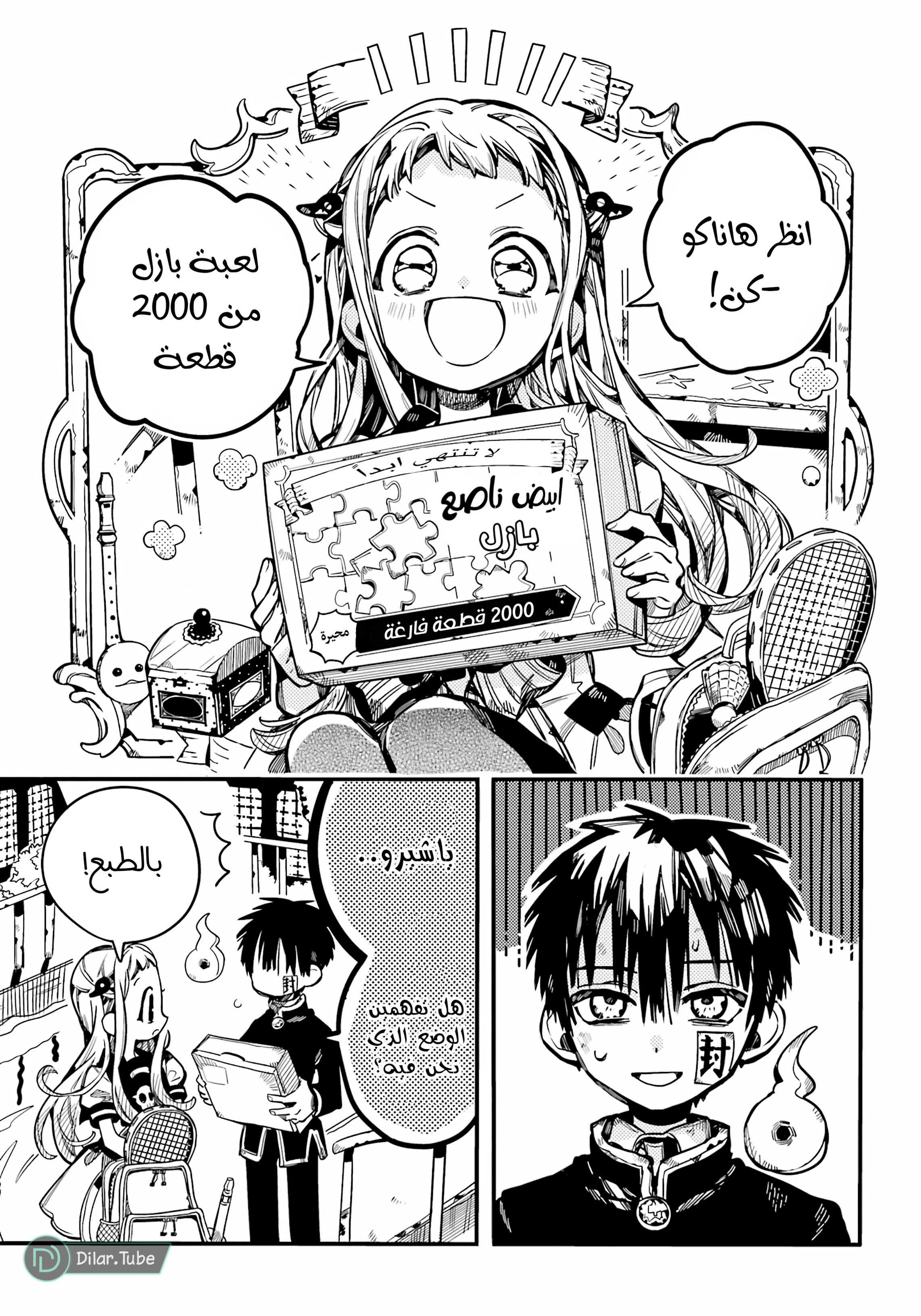 Read Toilet-bound Hanako-kun AR Manga Online