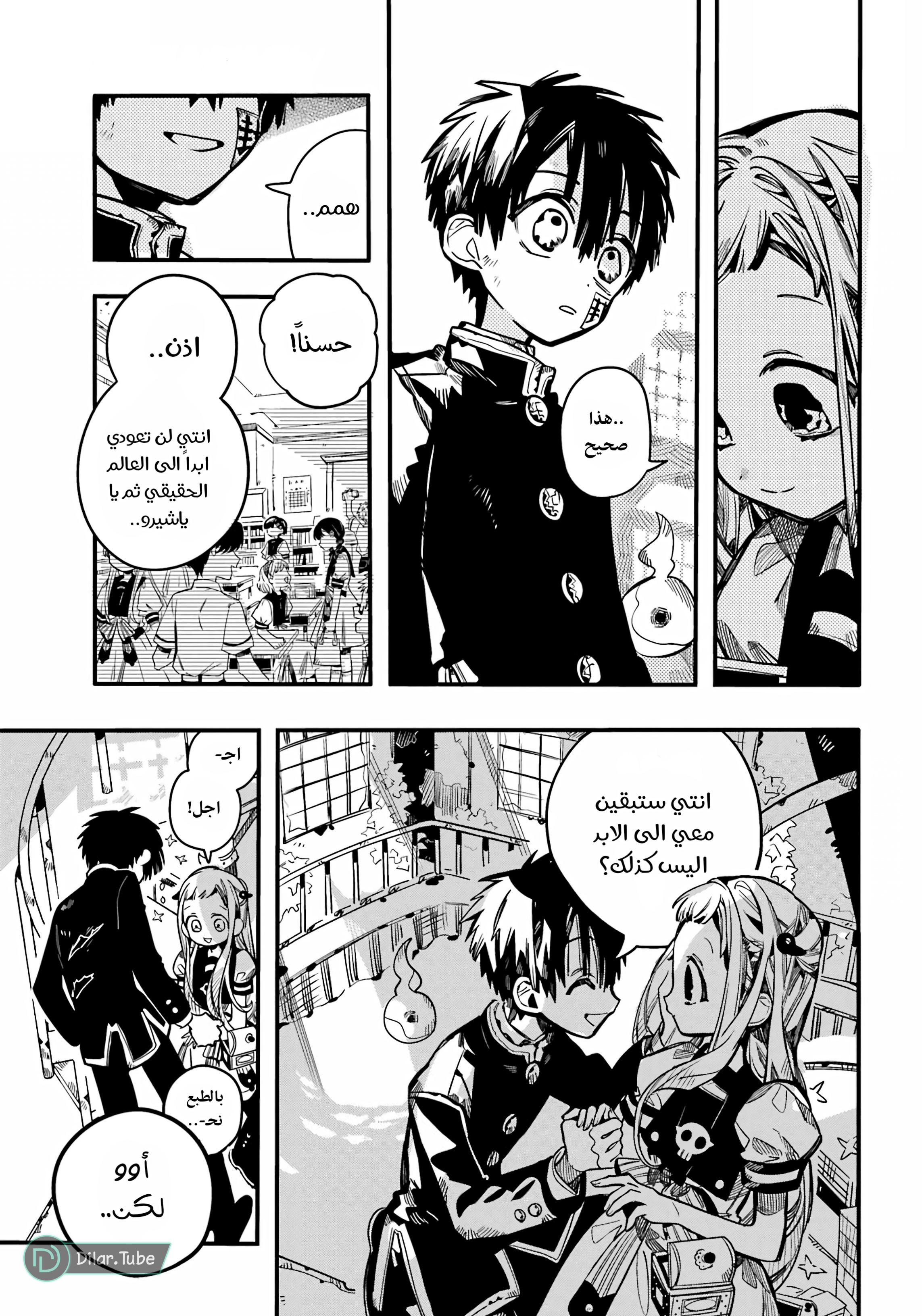 Read Toilet-bound Hanako-kun AR Manga Online