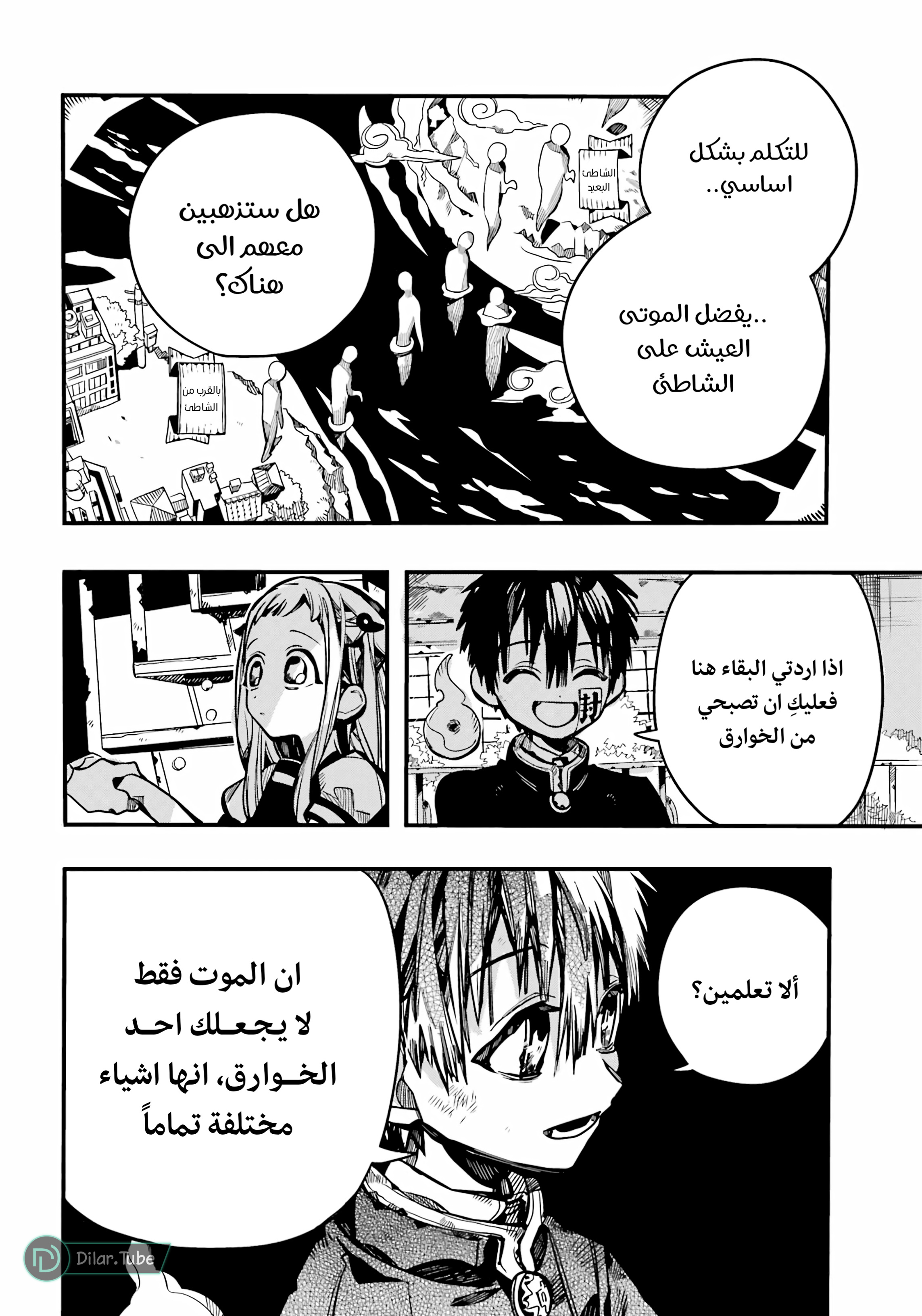Read Toilet-bound Hanako-kun AR Manga Online