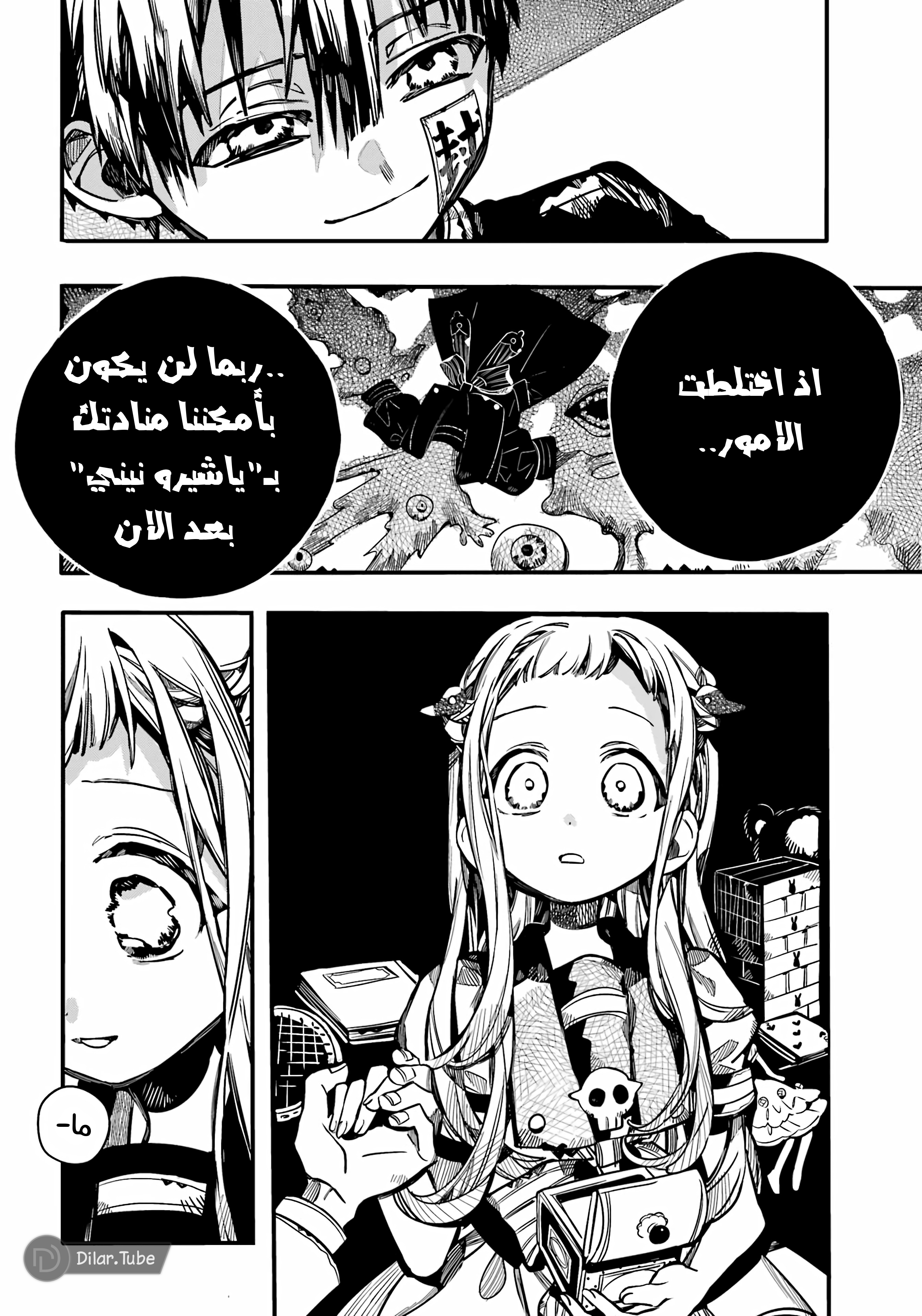Read Toilet-bound Hanako-kun AR Manga Online
