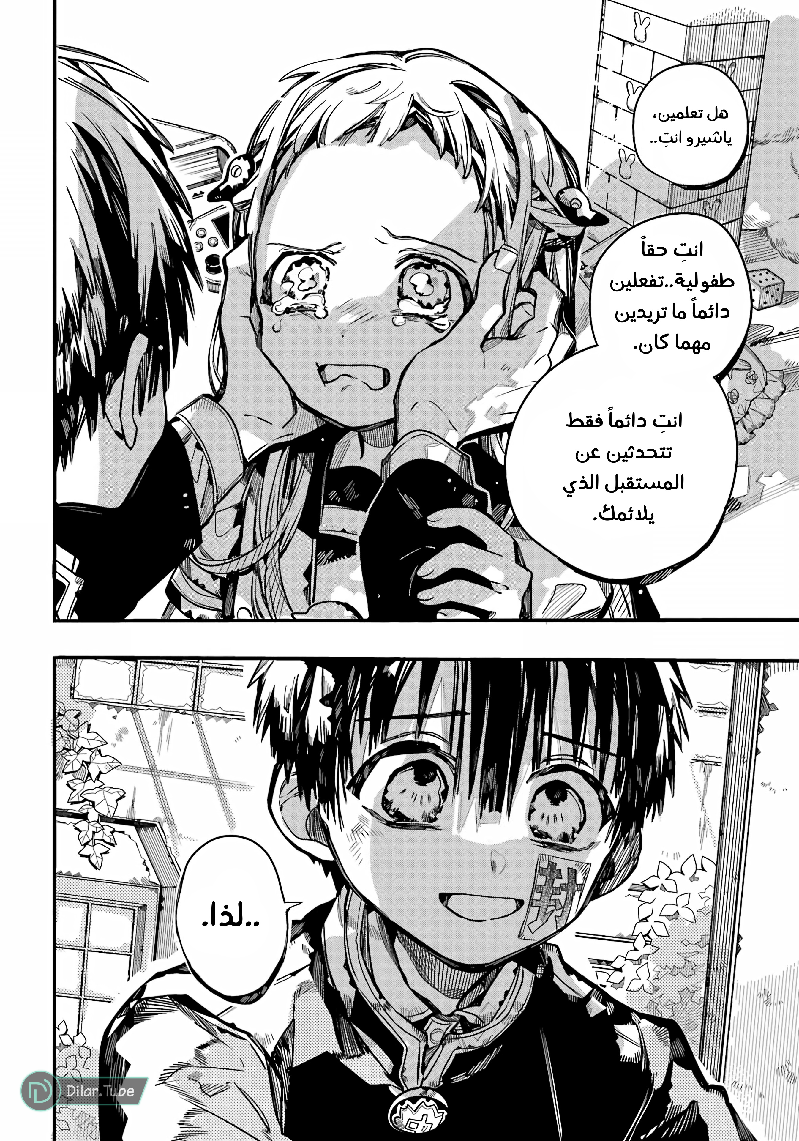 Read Toilet-bound Hanako-kun AR Manga Online