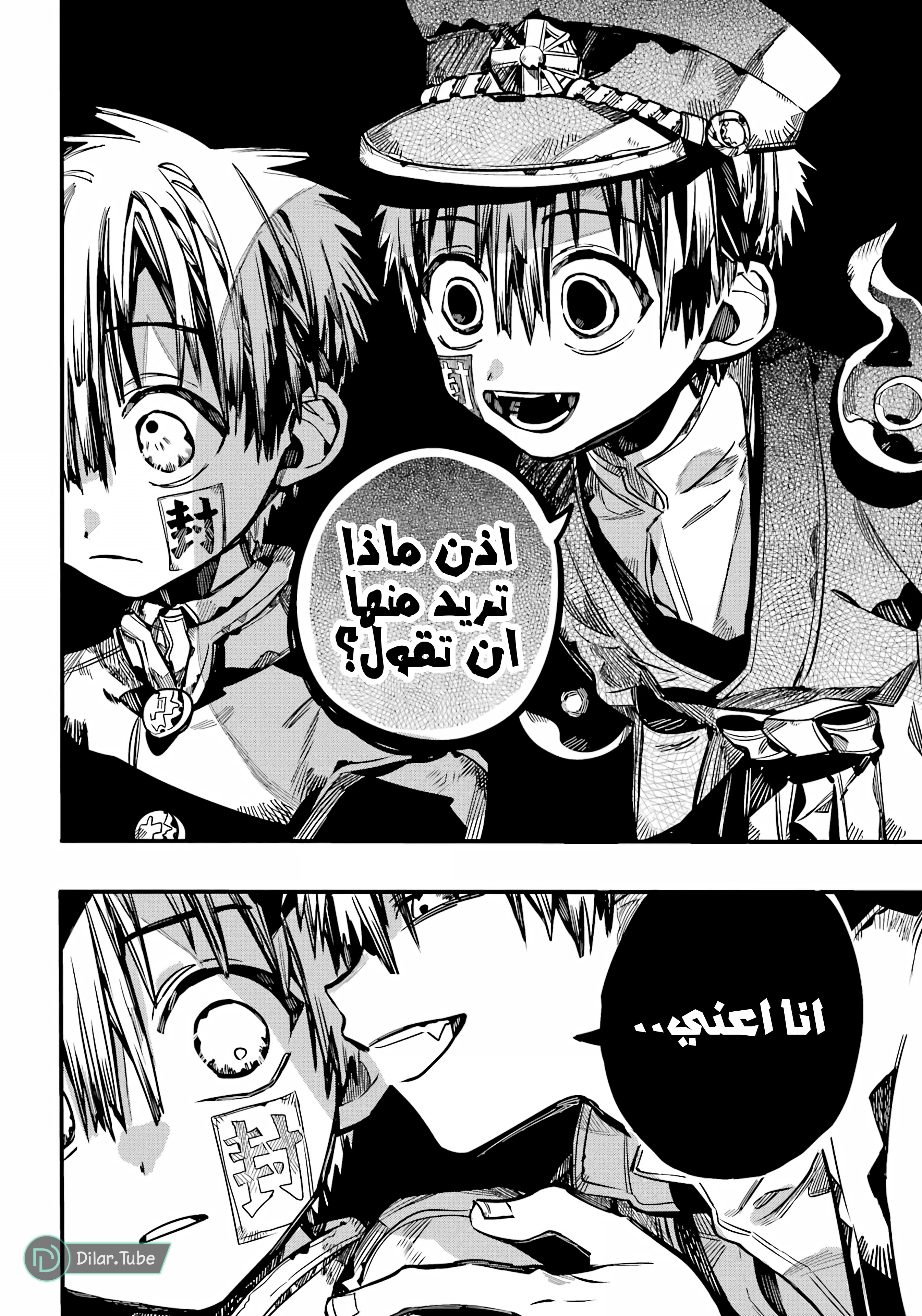 Read Toilet-bound Hanako-kun AR Manga Online