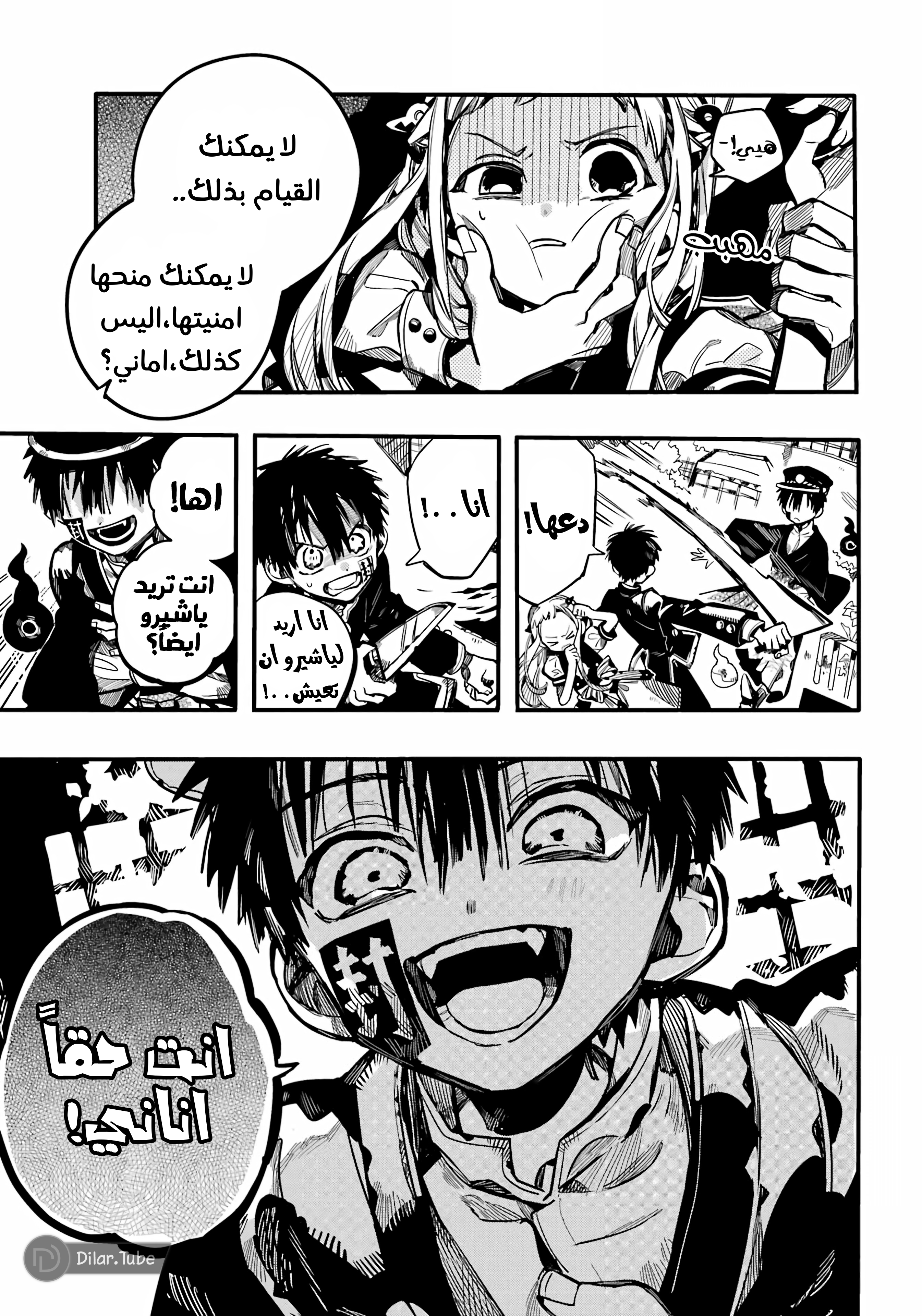 Read Toilet-bound Hanako-kun AR Manga Online