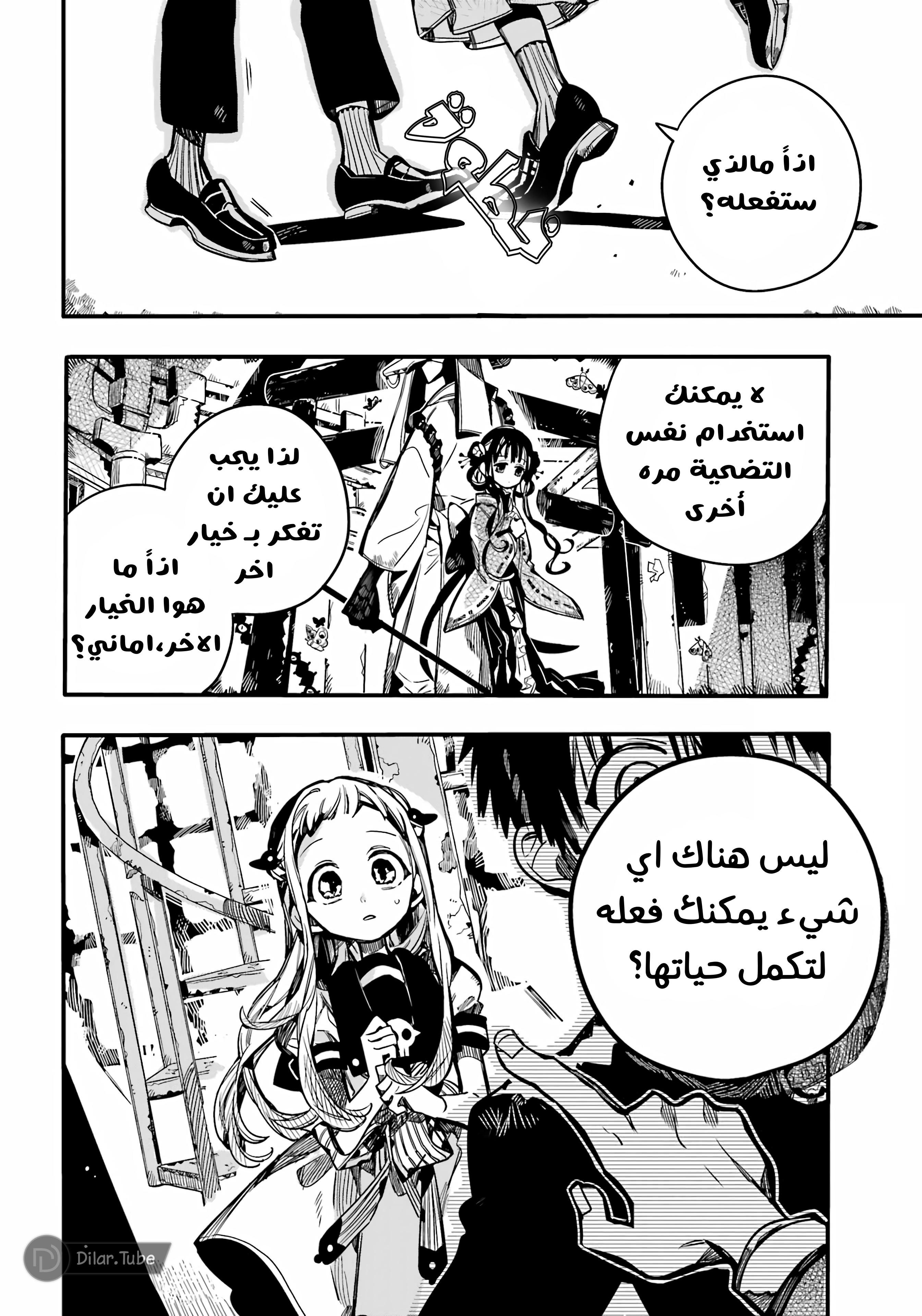 Read Toilet-bound Hanako-kun AR Manga Online