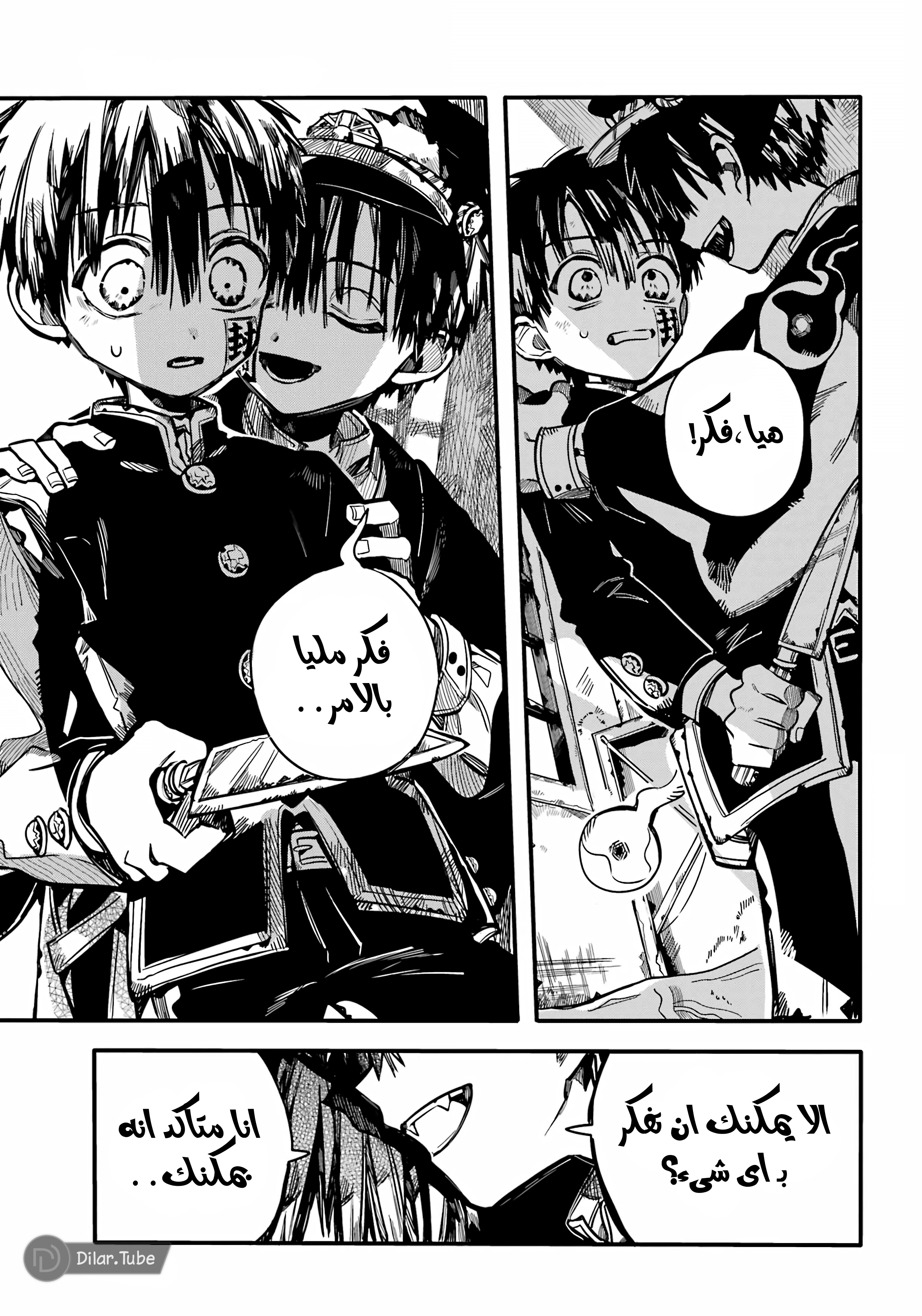 Read Toilet-bound Hanako-kun AR Manga Online