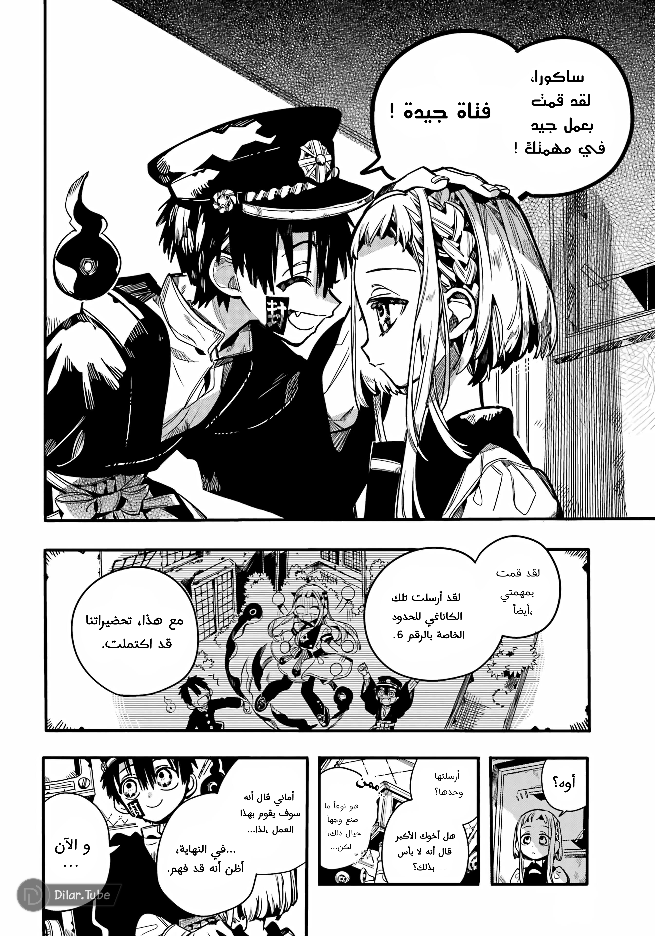 Read Toilet-bound Hanako-kun AR Manga Online