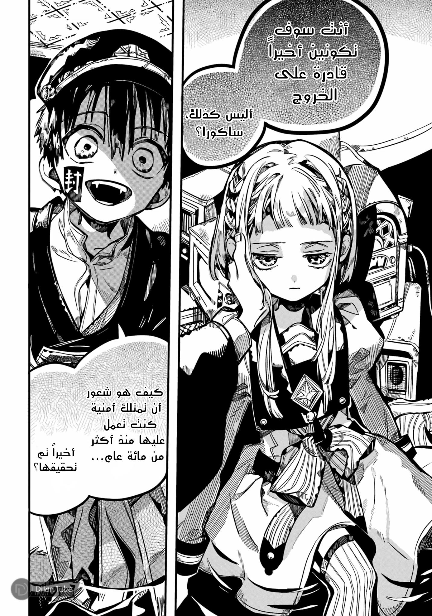 Read Toilet-bound Hanako-kun AR Manga Online