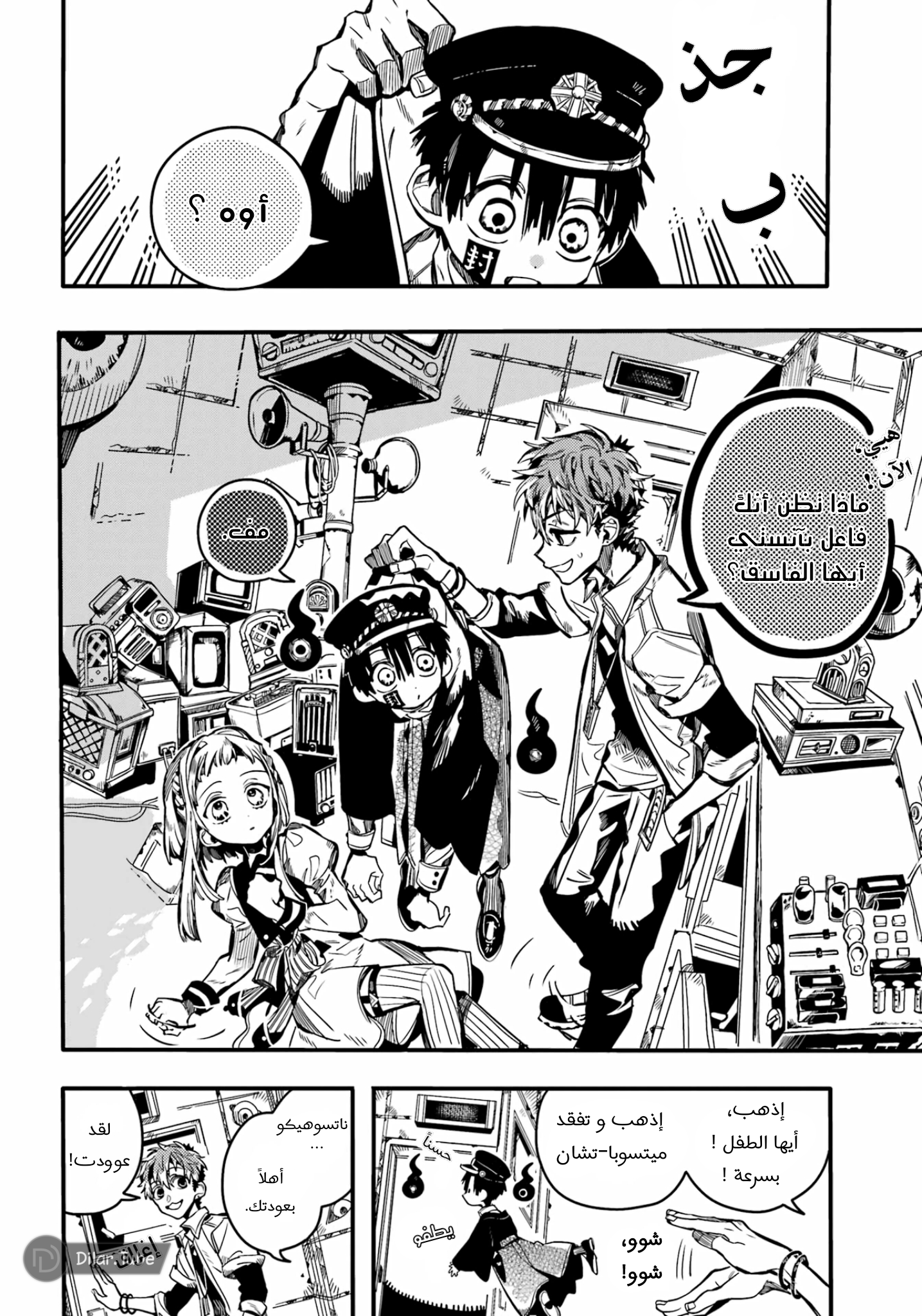Read Toilet-bound Hanako-kun AR Manga Online