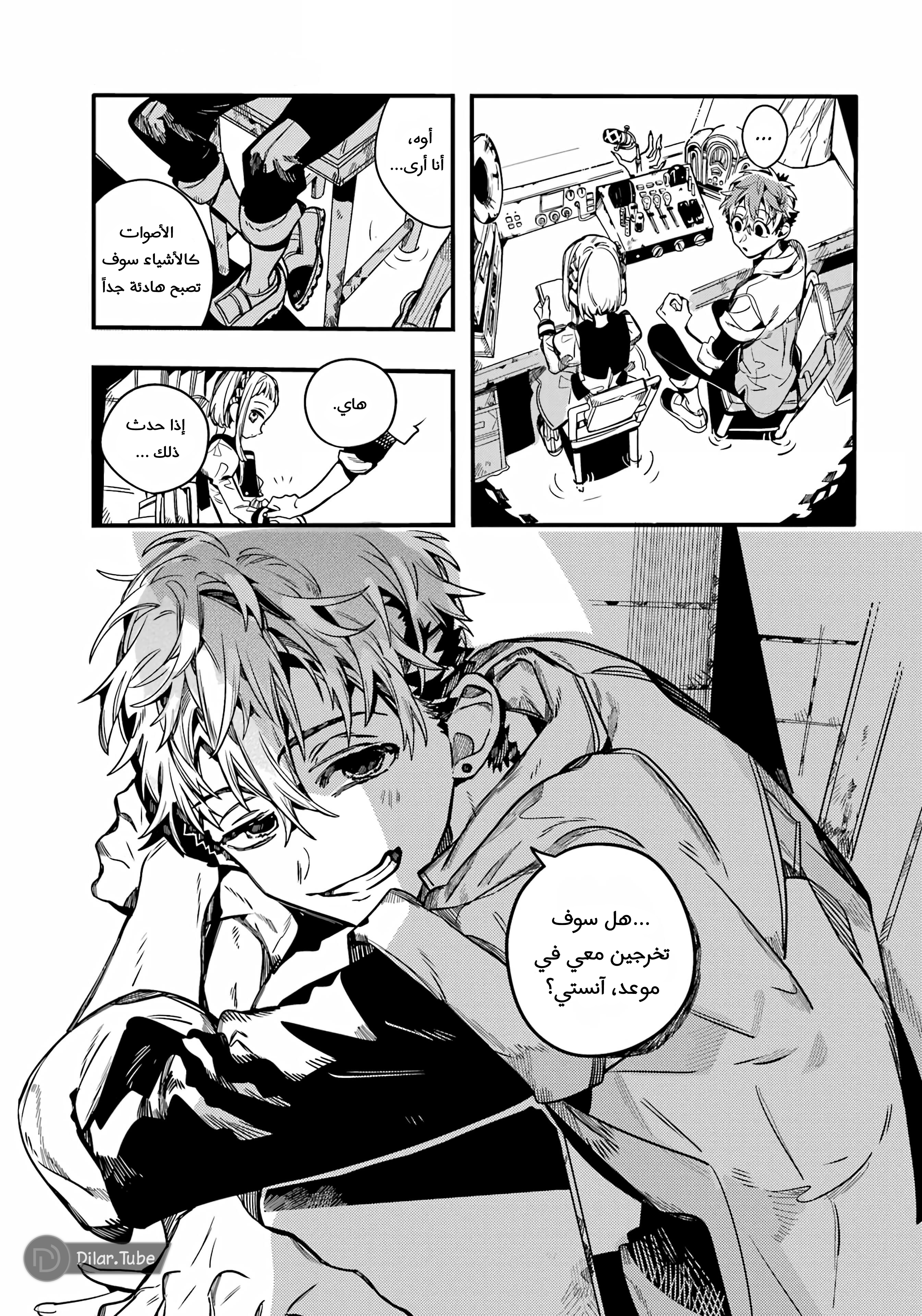 Read Toilet-bound Hanako-kun AR Manga Online