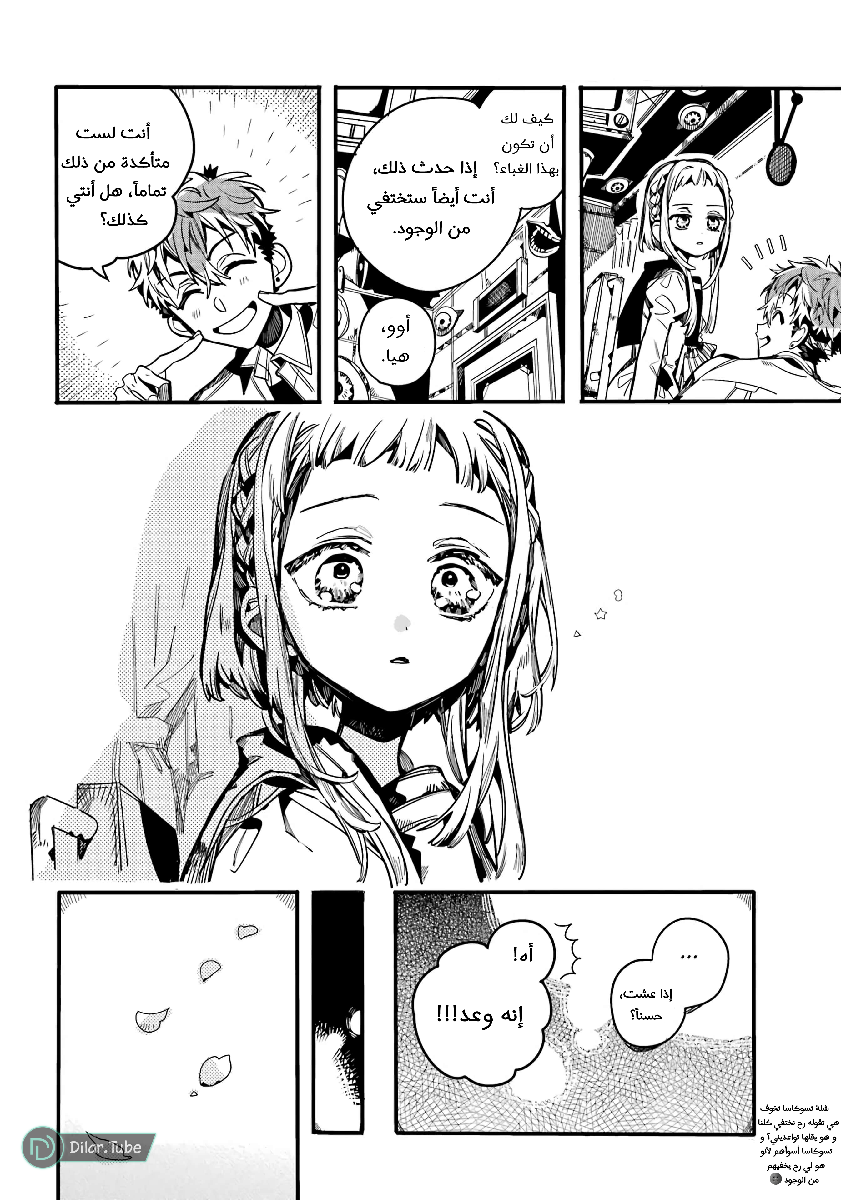 Read Toilet-bound Hanako-kun AR Manga Online