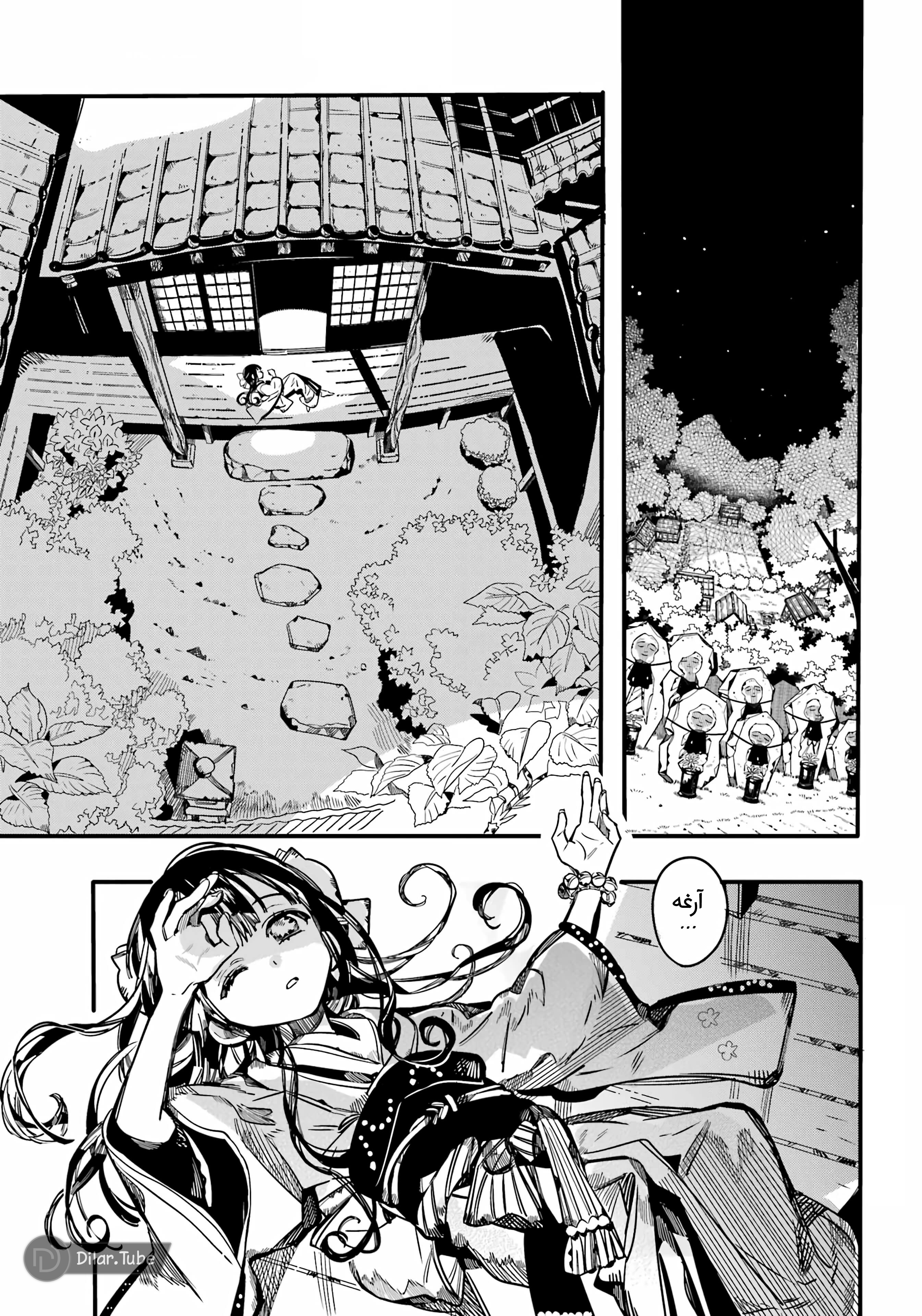 Read Toilet-bound Hanako-kun AR Manga Online