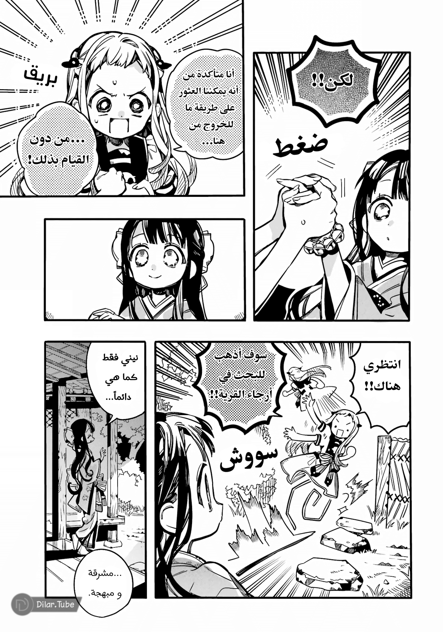 Read Toilet-bound Hanako-kun AR Manga Online