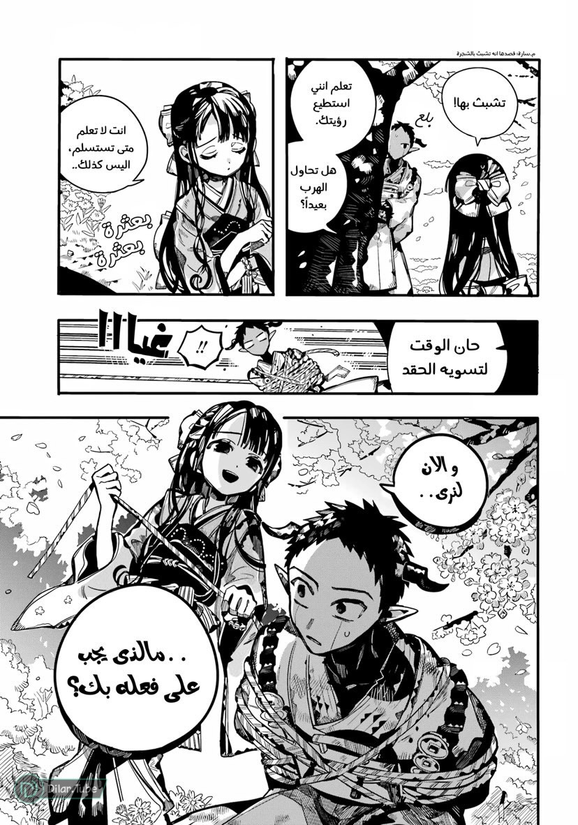 Read Toilet-bound Hanako-kun AR Manga Online