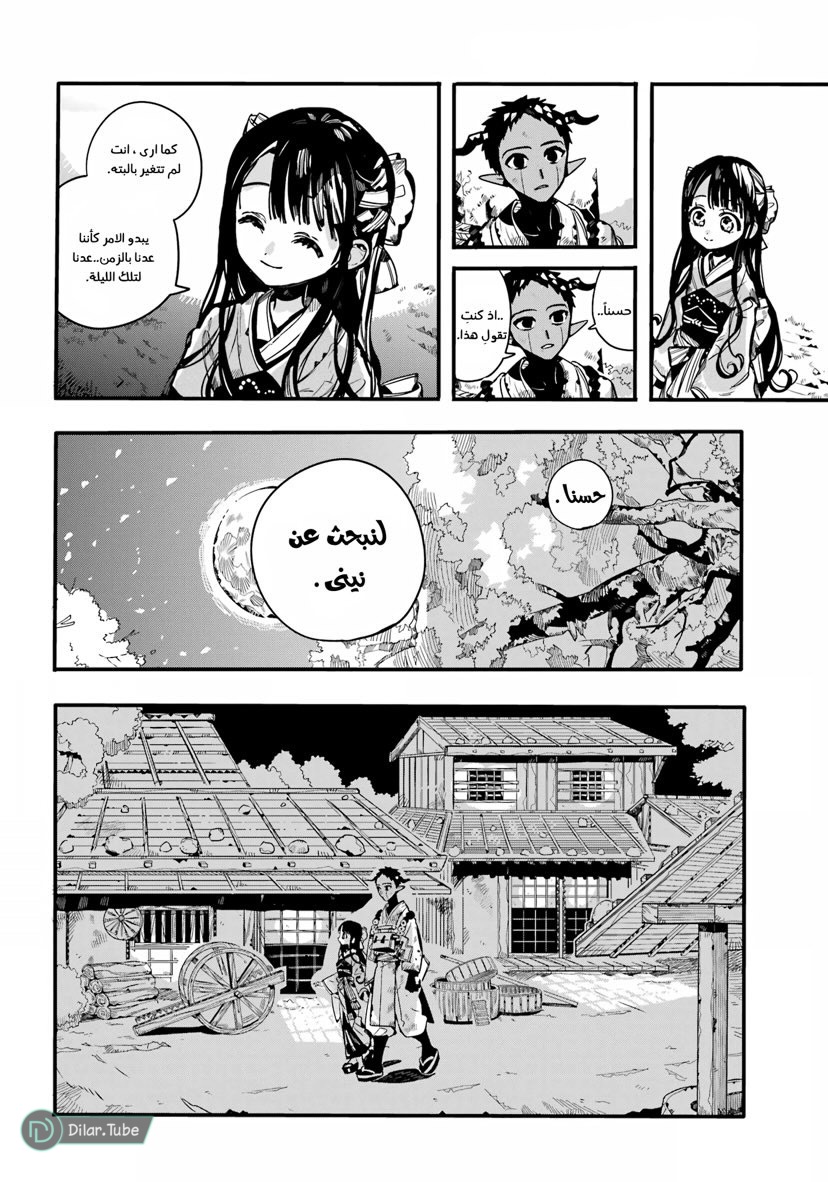 Read Toilet-bound Hanako-kun AR Manga Online