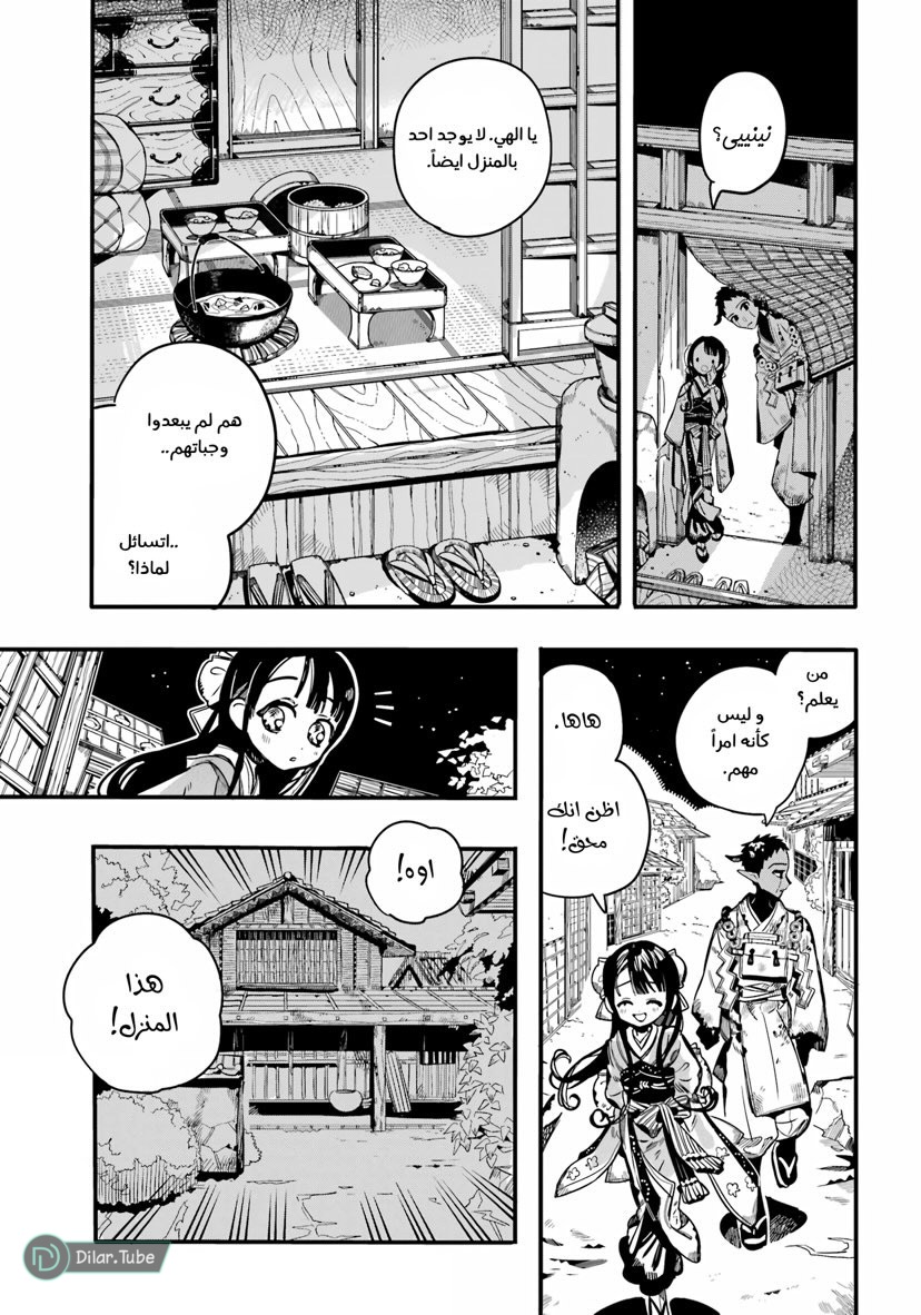 Read Toilet-bound Hanako-kun AR Manga Online