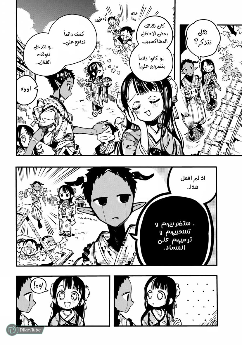 Read Toilet-bound Hanako-kun AR Manga Online