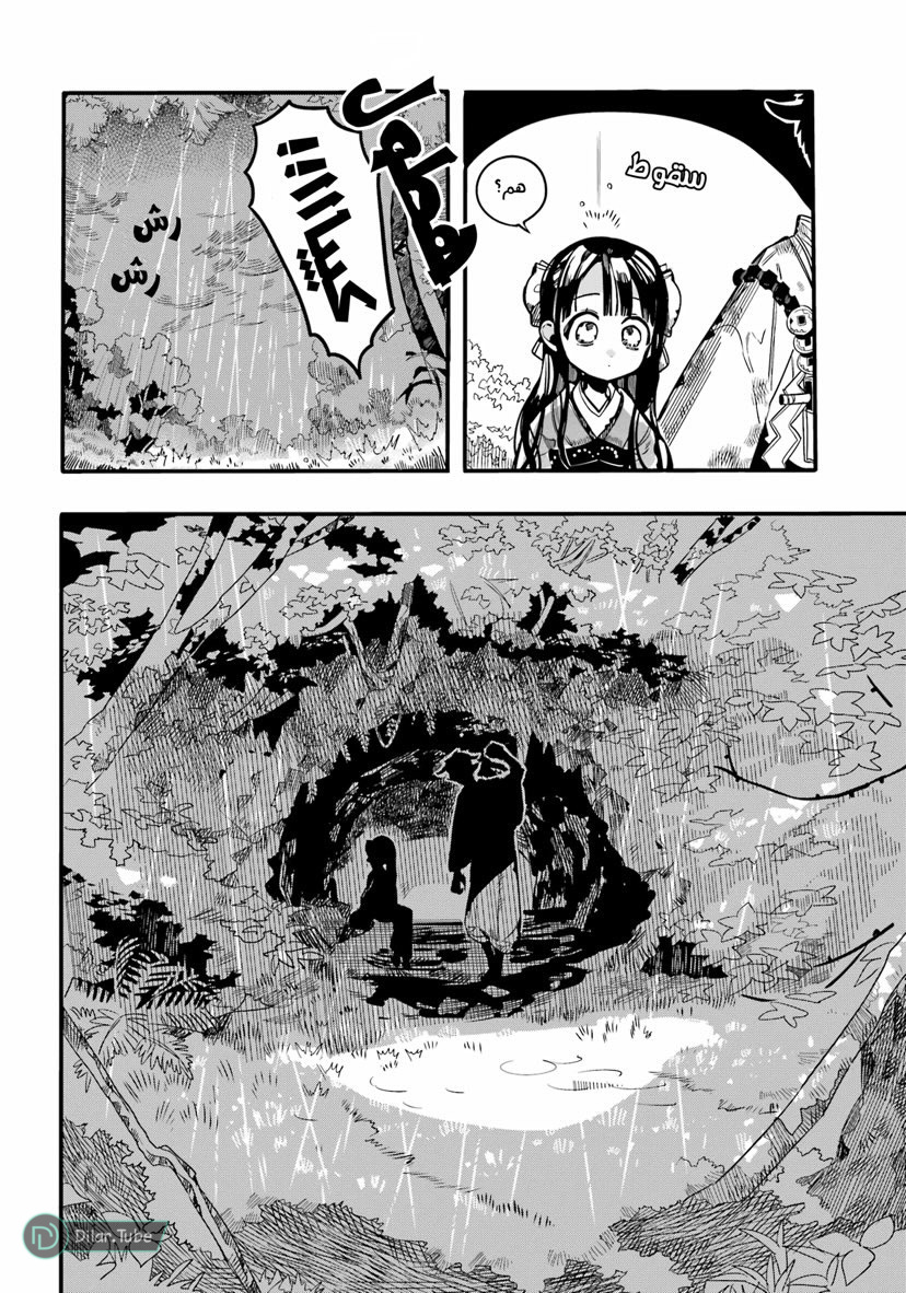 Read Toilet-bound Hanako-kun AR Manga Online